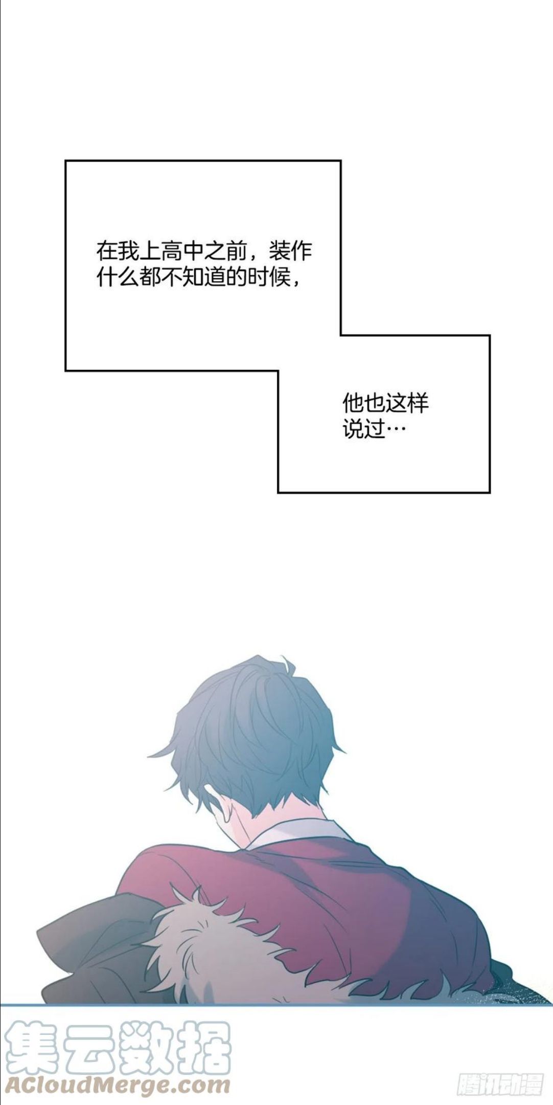 网络小说的法则漫画,131.刘天英一家出现43图