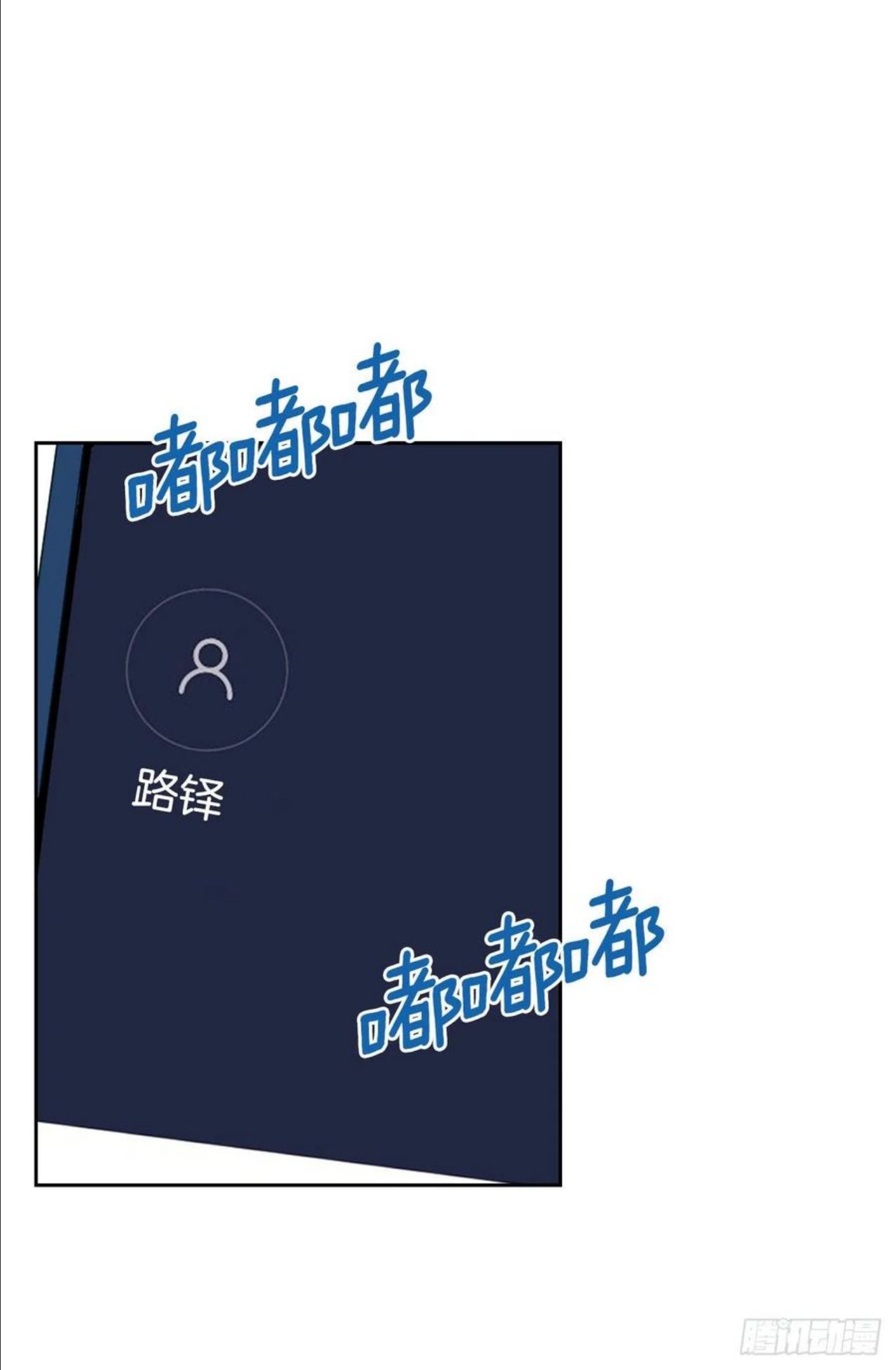 网络小说的法则原著漫画,133.丹儿偷听被发现27图