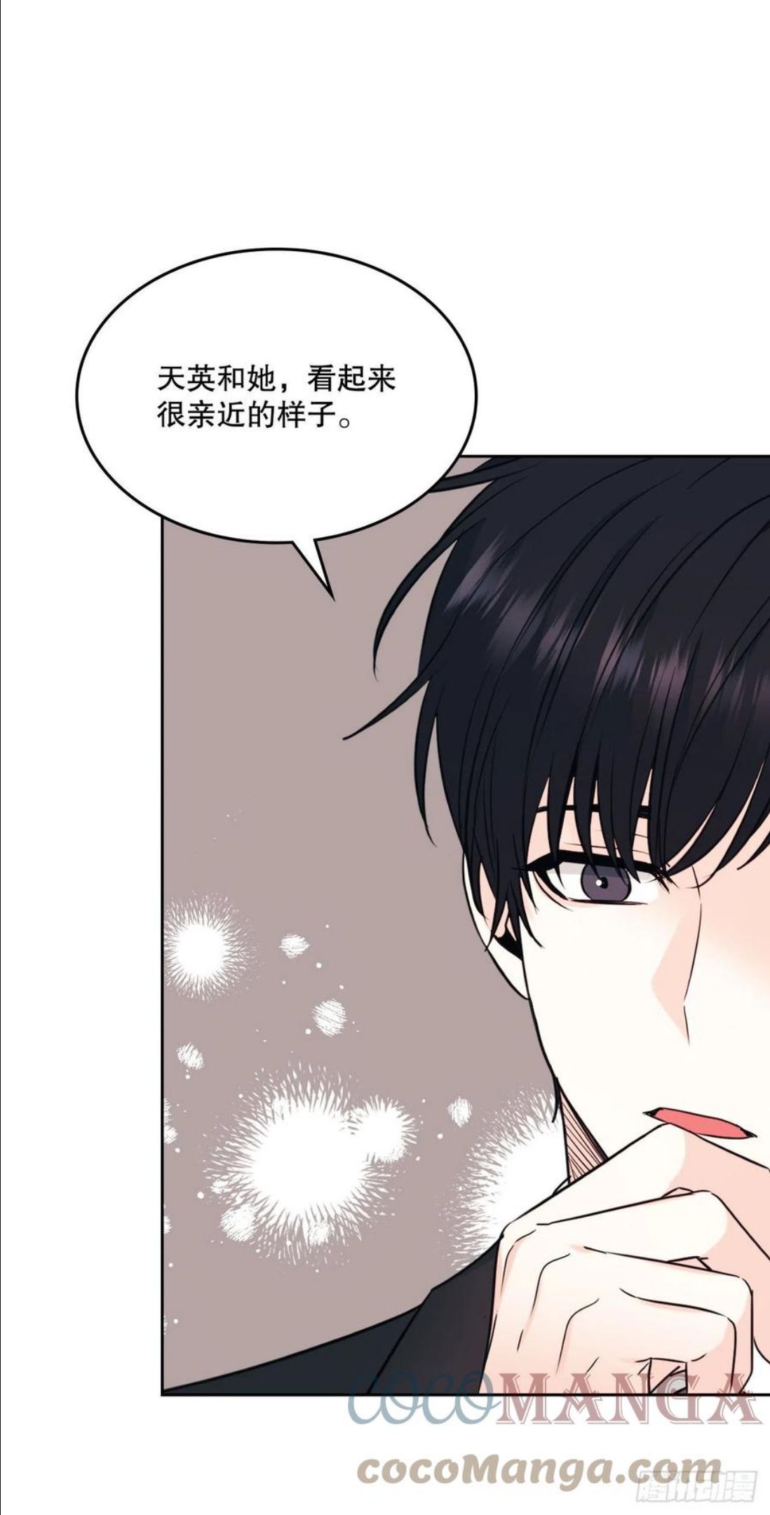 网络小说的法则原著漫画,133.丹儿偷听被发现43图