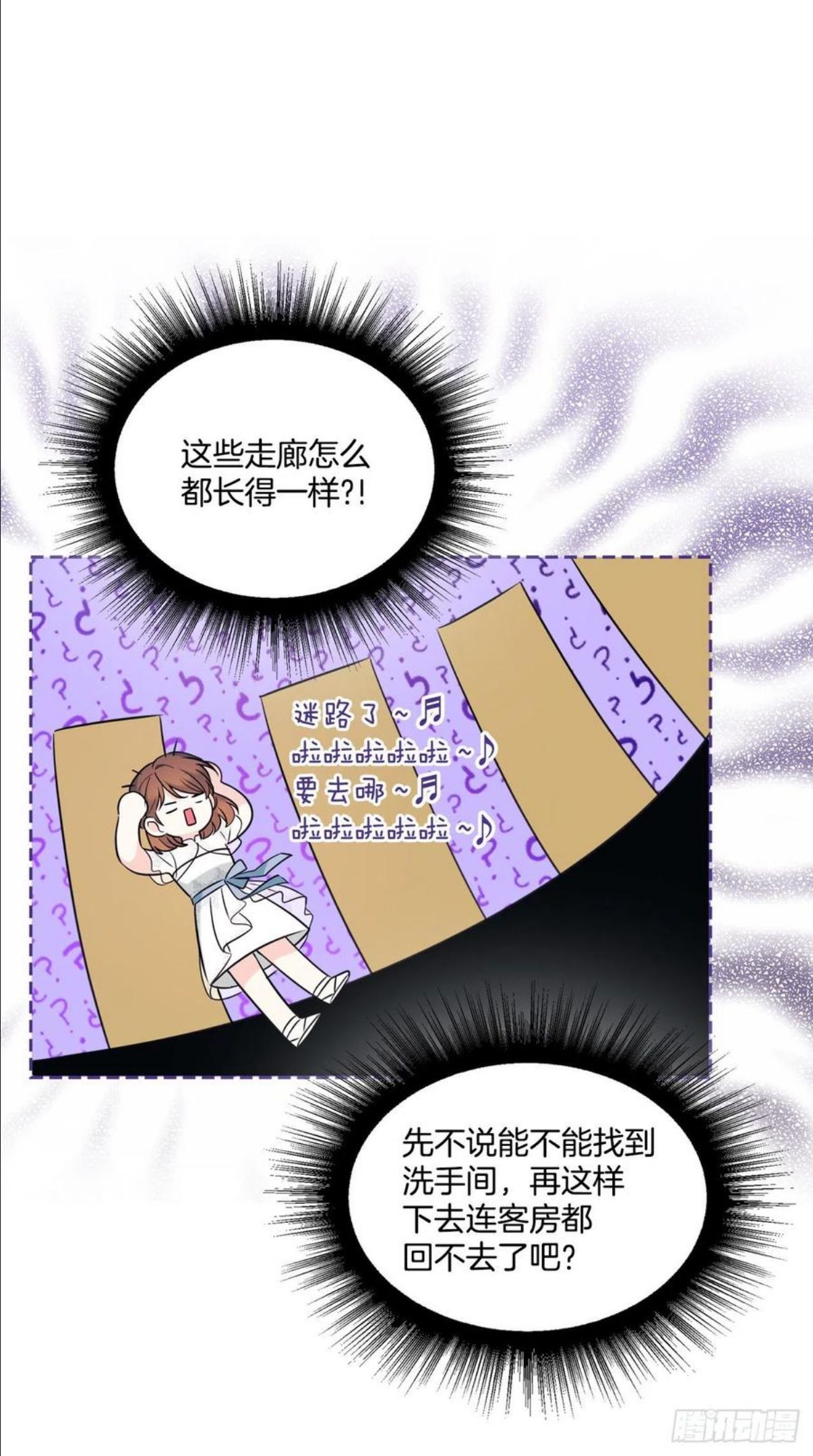 网络小说的法则原著漫画,133.丹儿偷听被发现12图