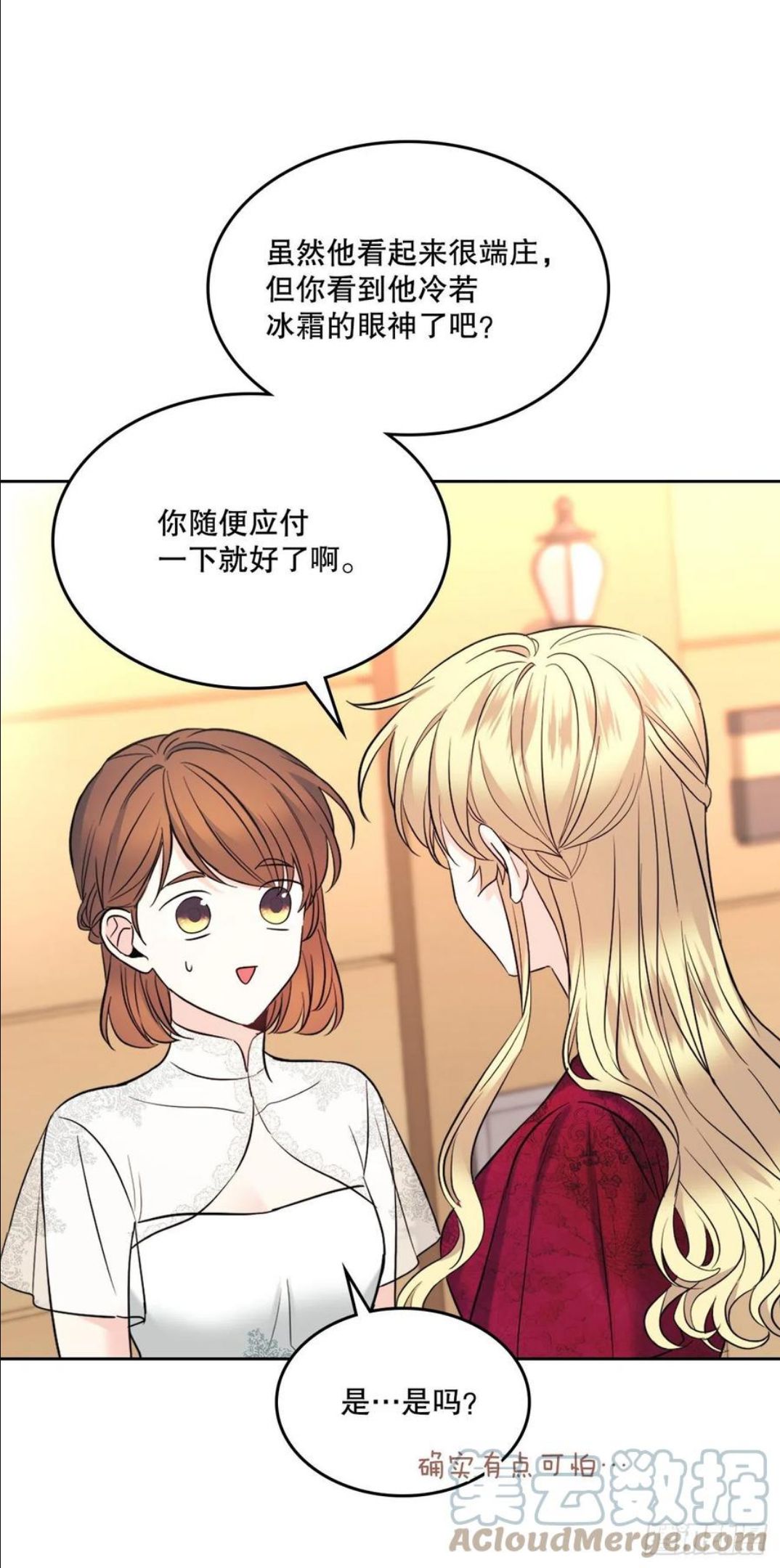 网络小说的法则漫画免费观看下拉式漫画,134.竟然是路铎？58图