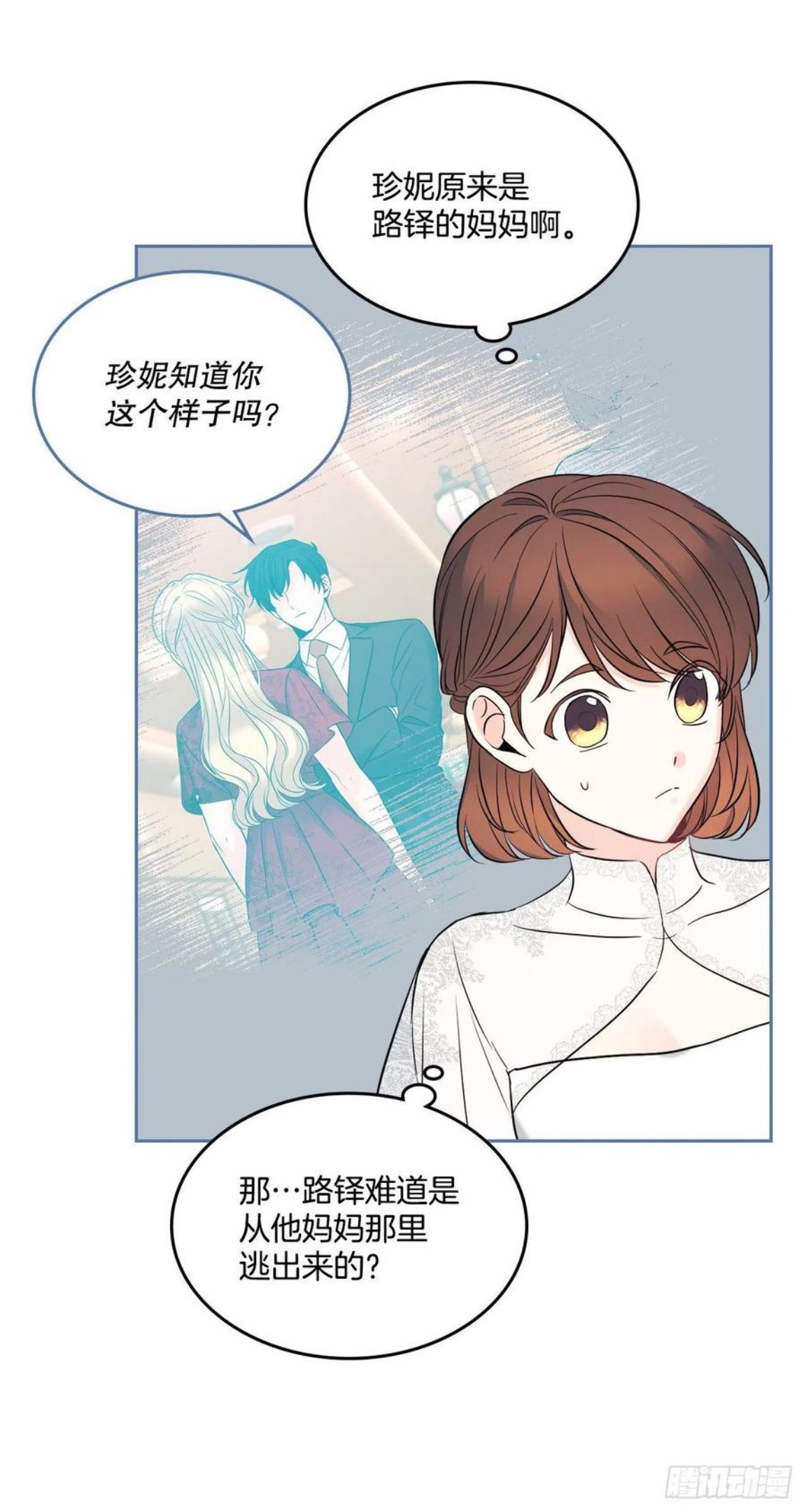 网络小说的法则漫画免费观看下拉式漫画,134.竟然是路铎？38图