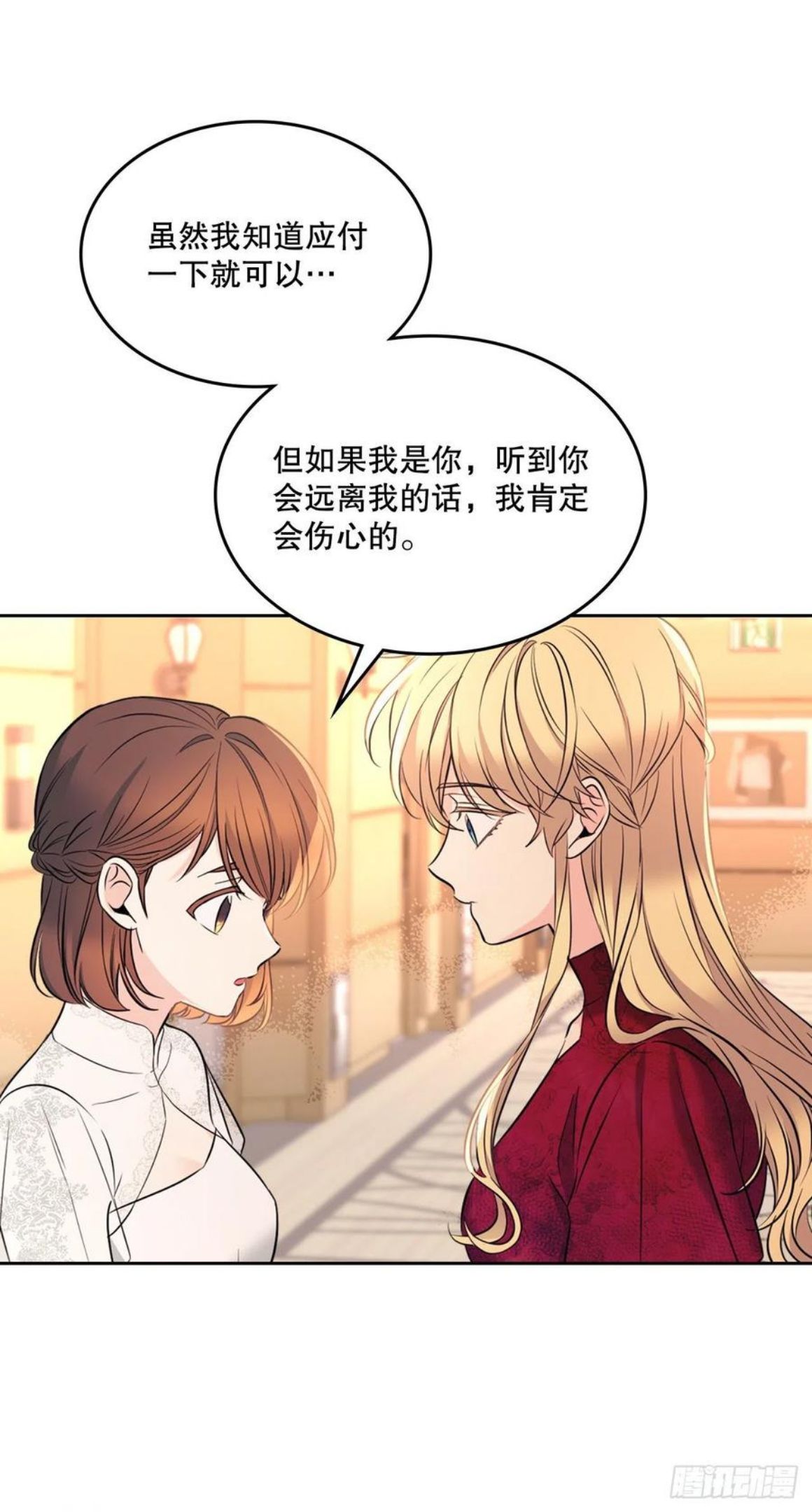 网络小说的法则漫画免费观看下拉式漫画,134.竟然是路铎？60图