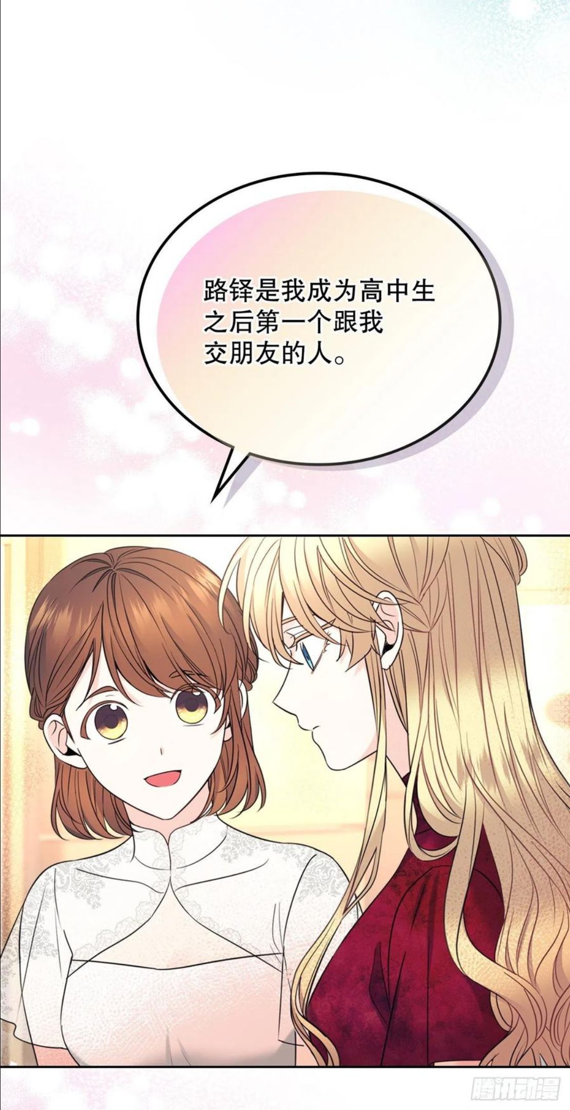 网络小说的法则漫画免费观看下拉式漫画,134.竟然是路铎？11图