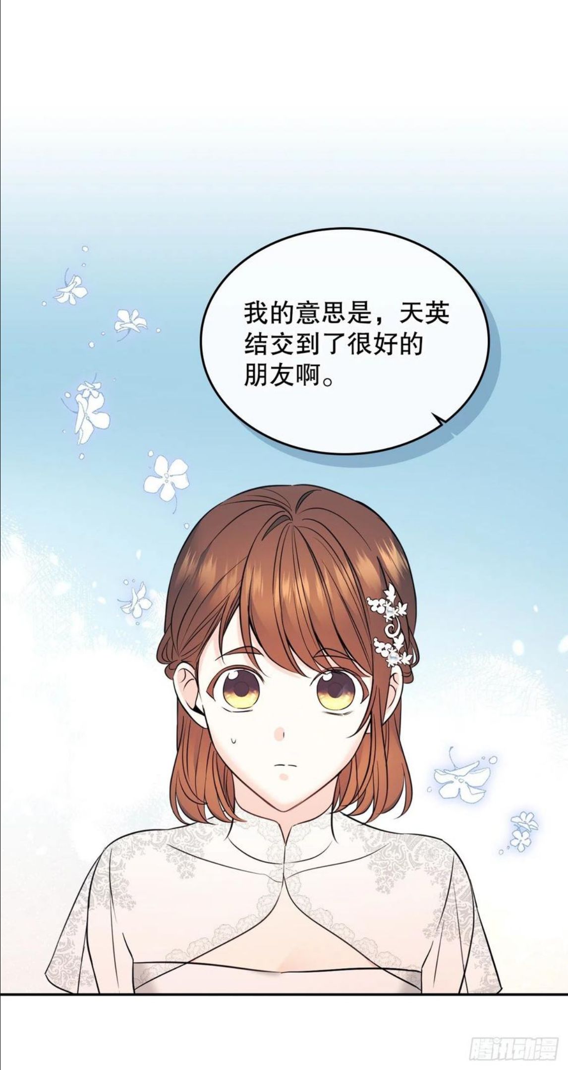 网络小说的法则漫画免费观看下拉式漫画,134.竟然是路铎？18图