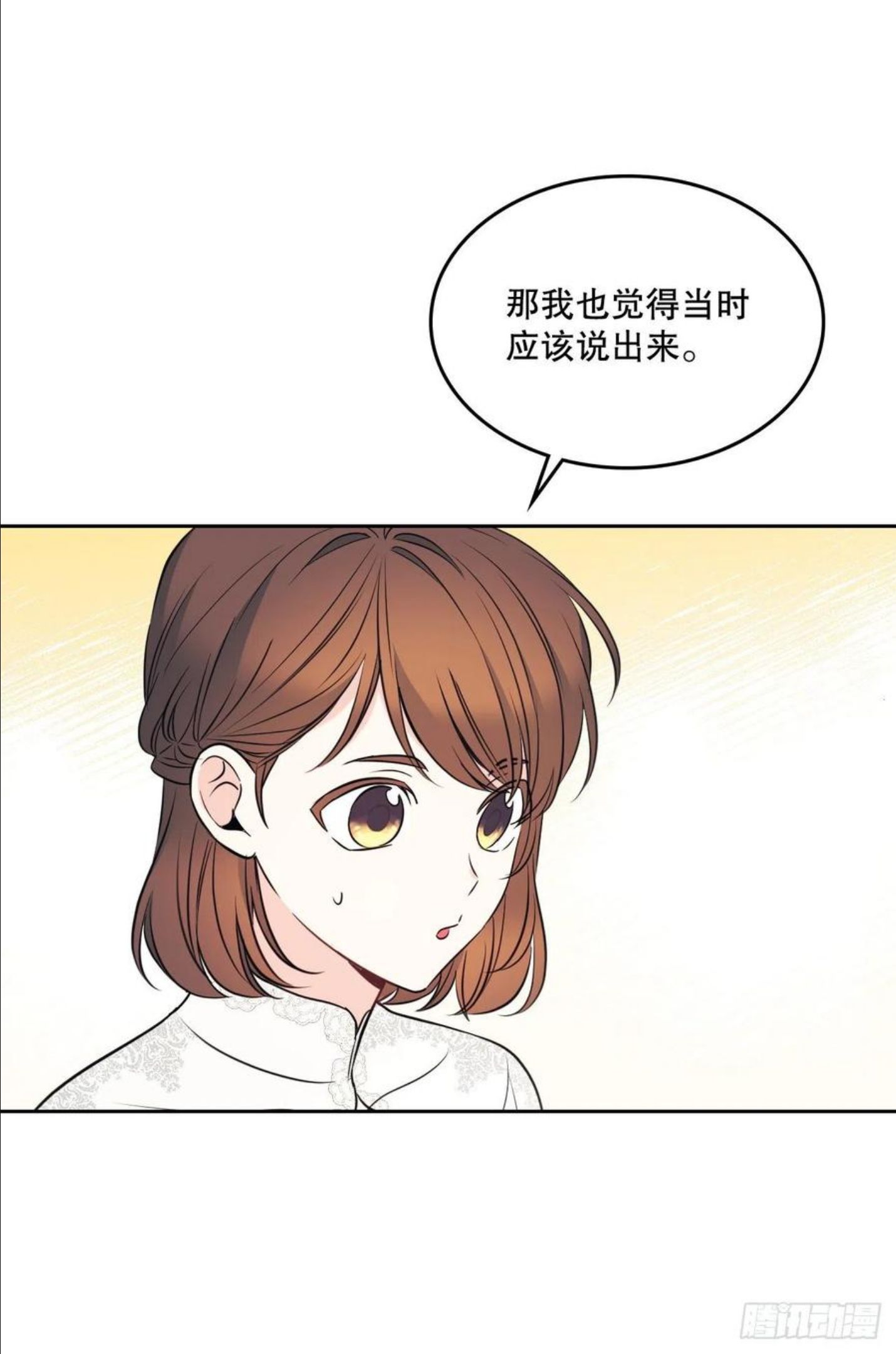 网络小说的法则漫画免费观看下拉式漫画,134.竟然是路铎？59图