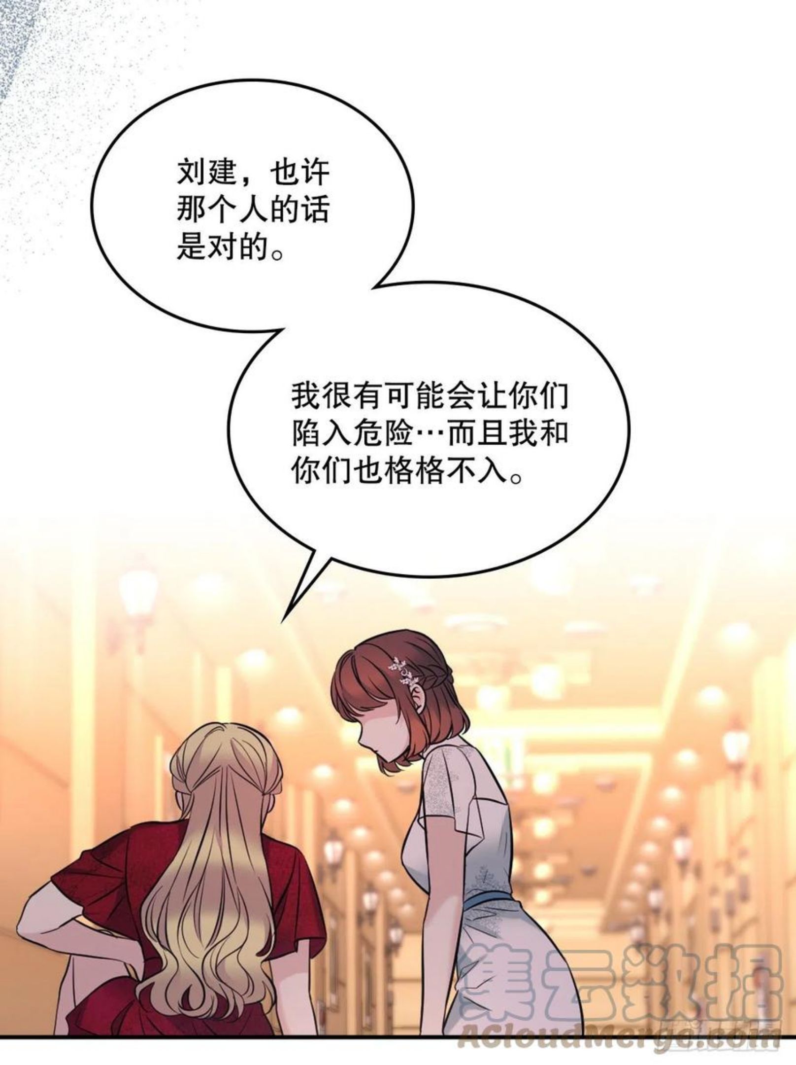 网络小说的法则漫画免费观看下拉式漫画,134.竟然是路铎？46图