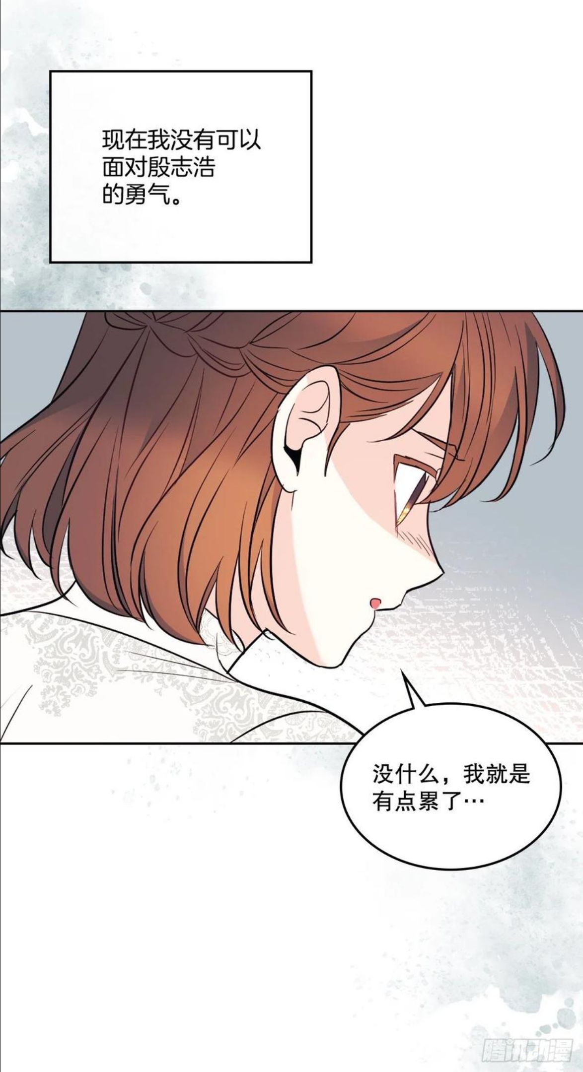 网络小说的法则漫画,136.消失的事件5图