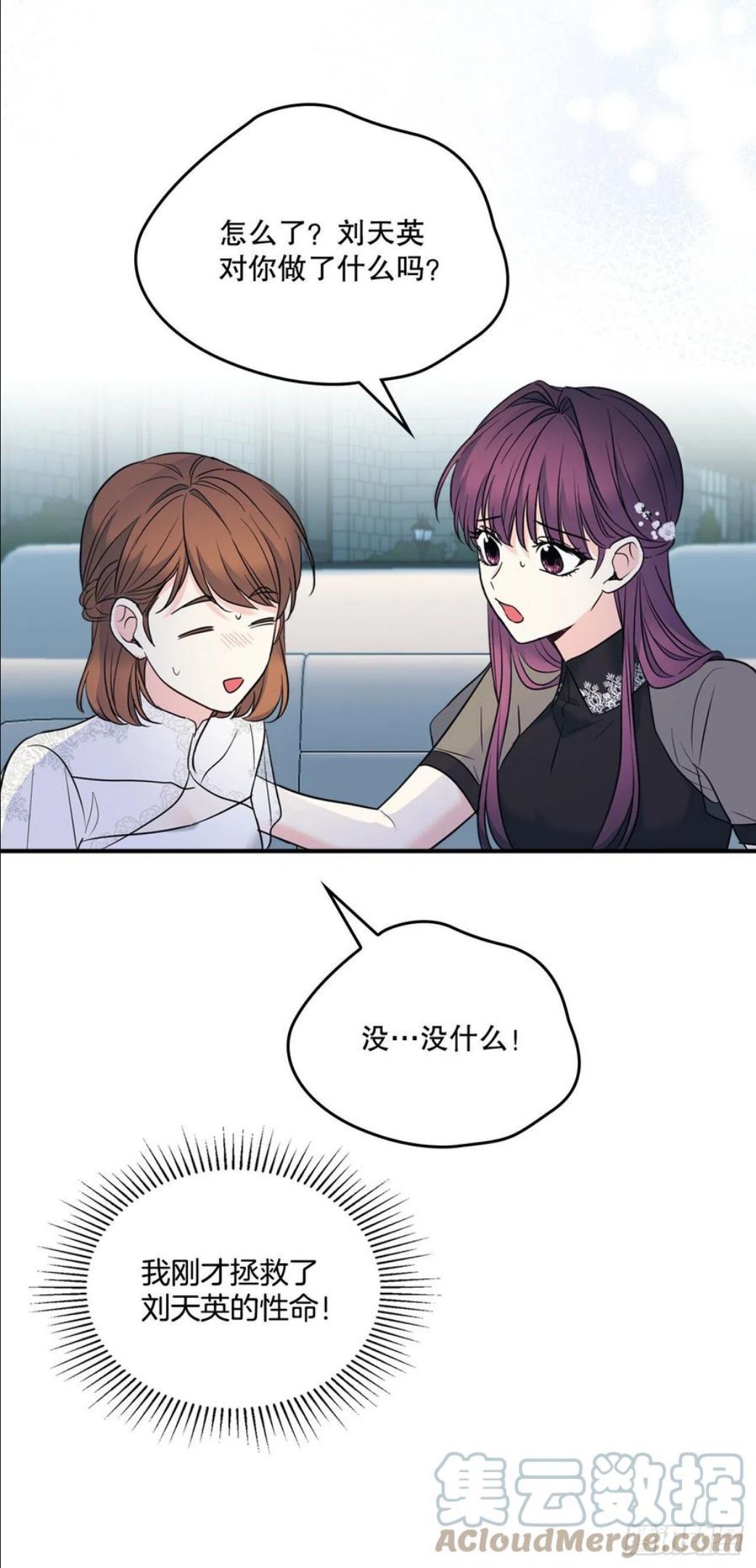 网络小说的法则漫画,137.变化64图