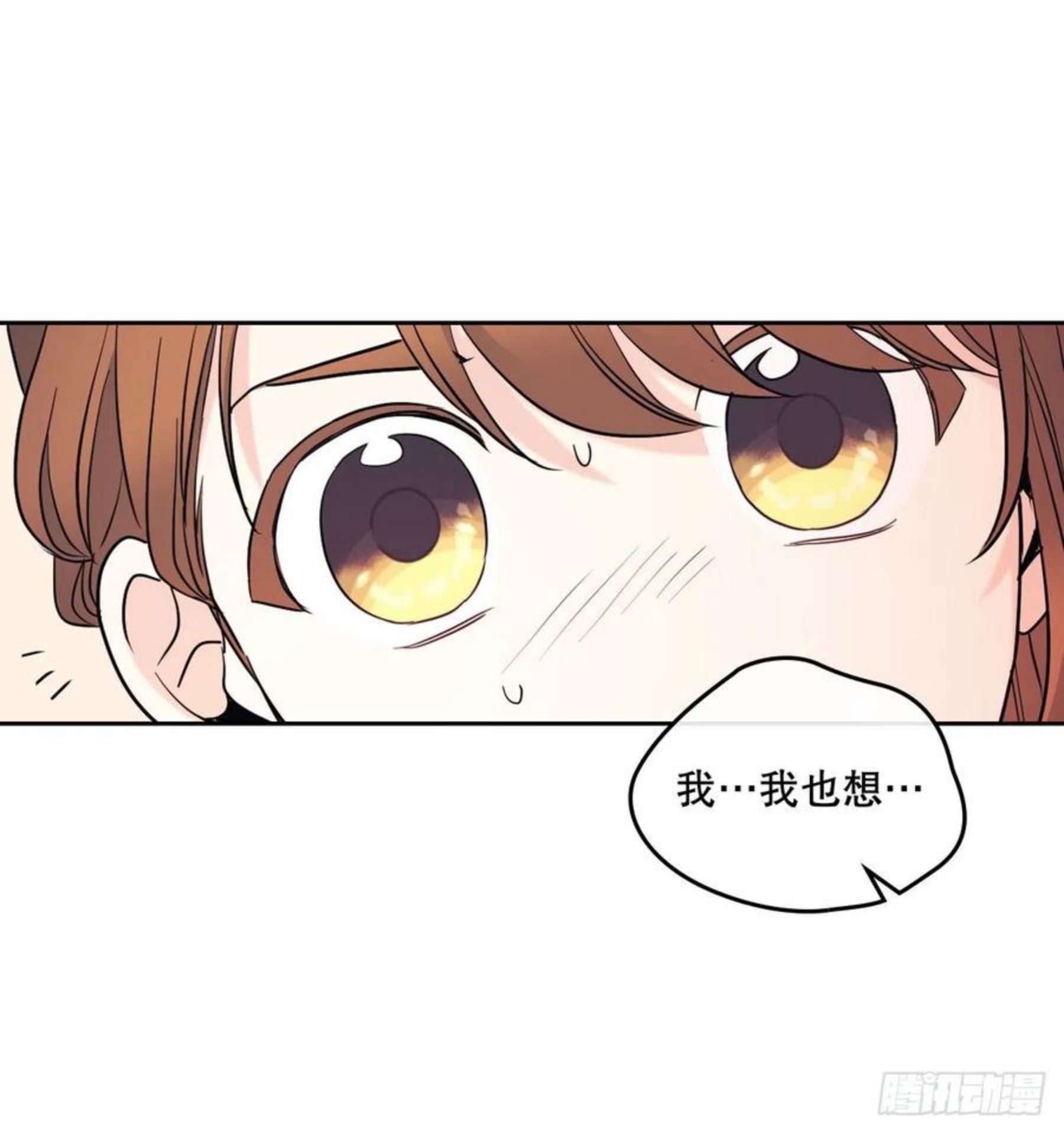 网络小说的法则漫画,137.变化11图