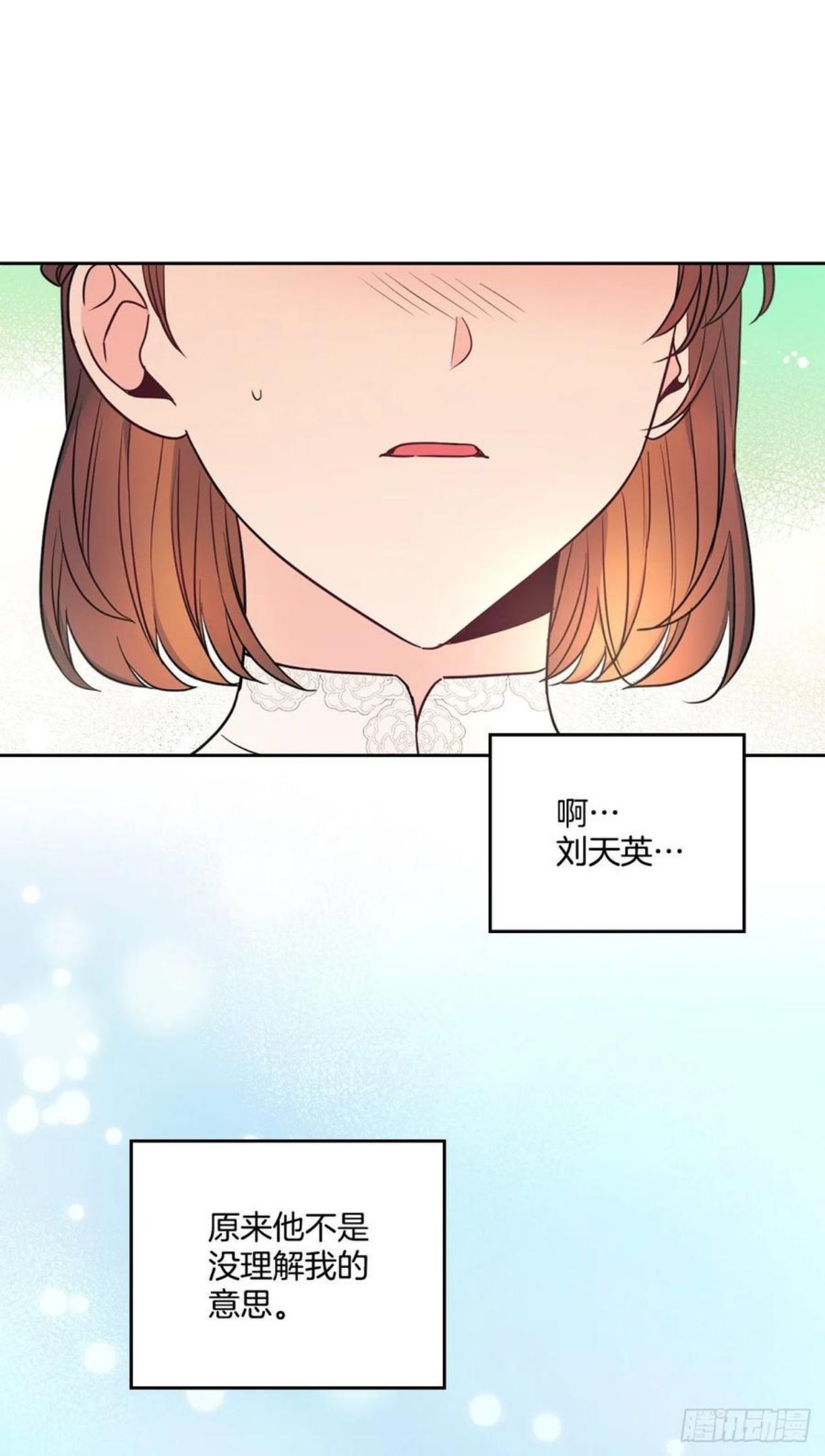 网络小说的法则漫画,137.变化3图