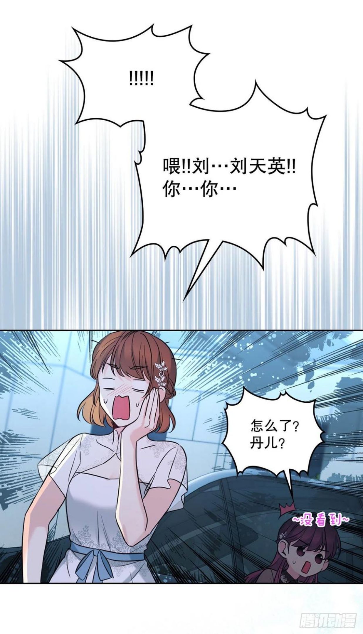 网络小说的法则漫画,137.变化62图