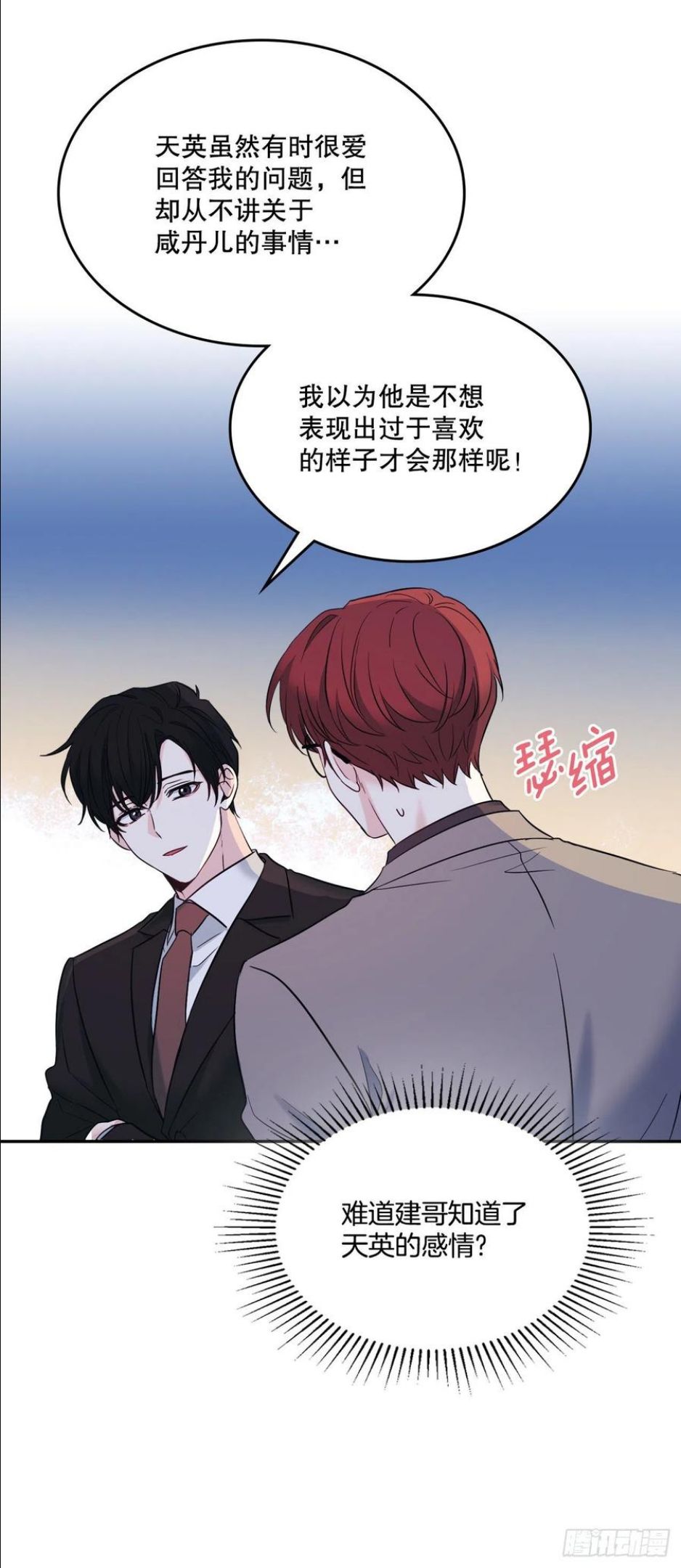 网络小说的法则漫画,137.变化42图