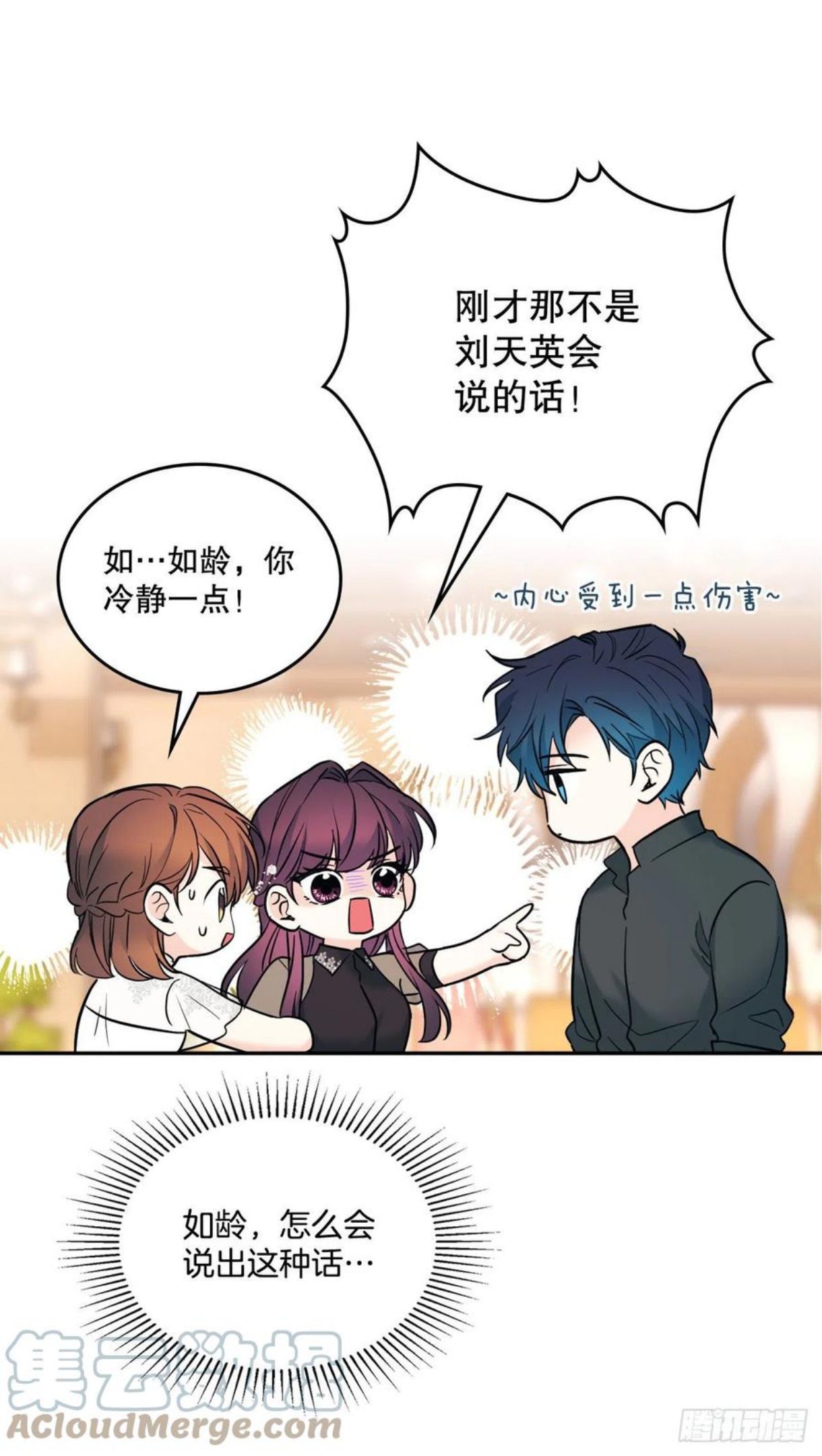 网络小说的法则漫画,137.变化10图