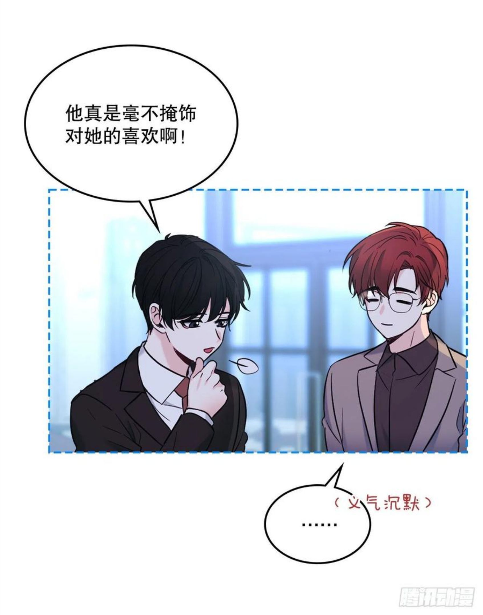 网络小说的法则漫画,137.变化39图