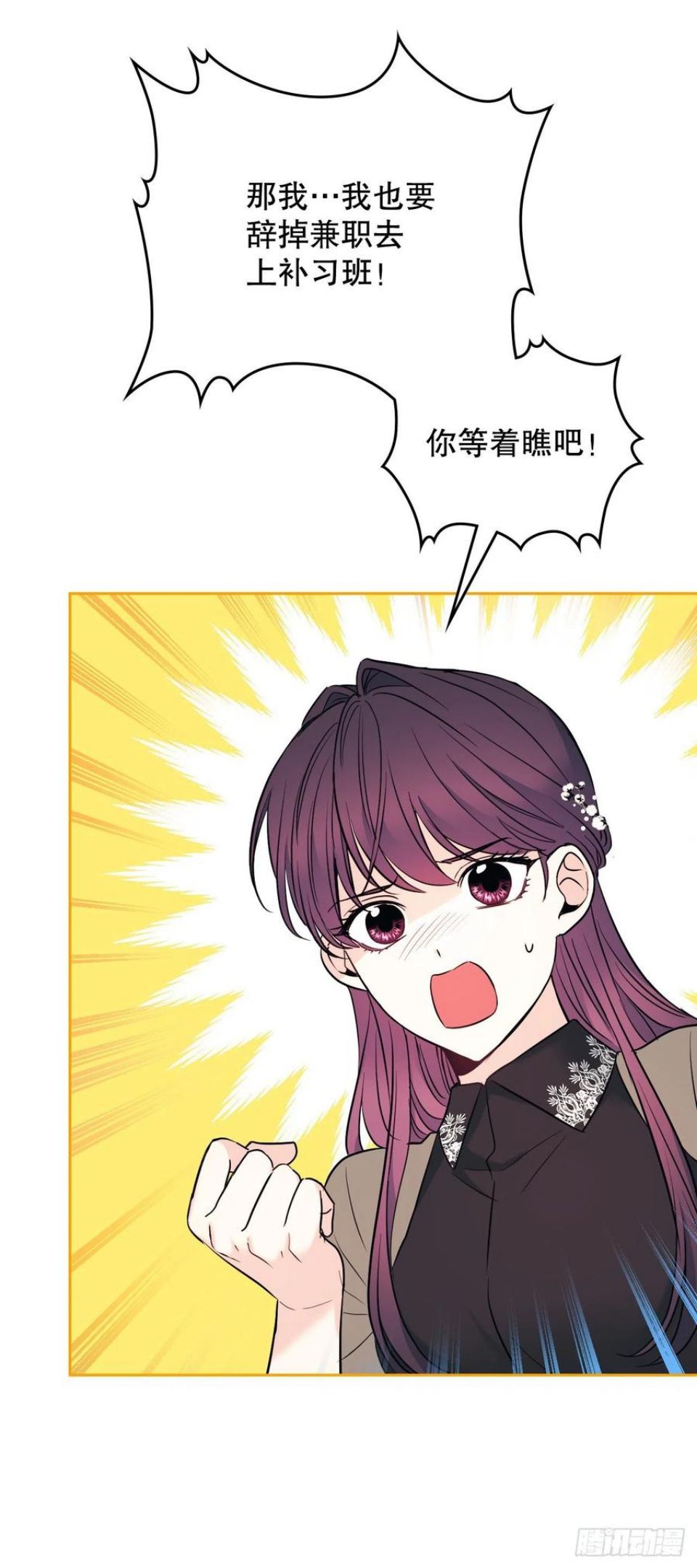 网络小说的法则漫画,137.变化9图