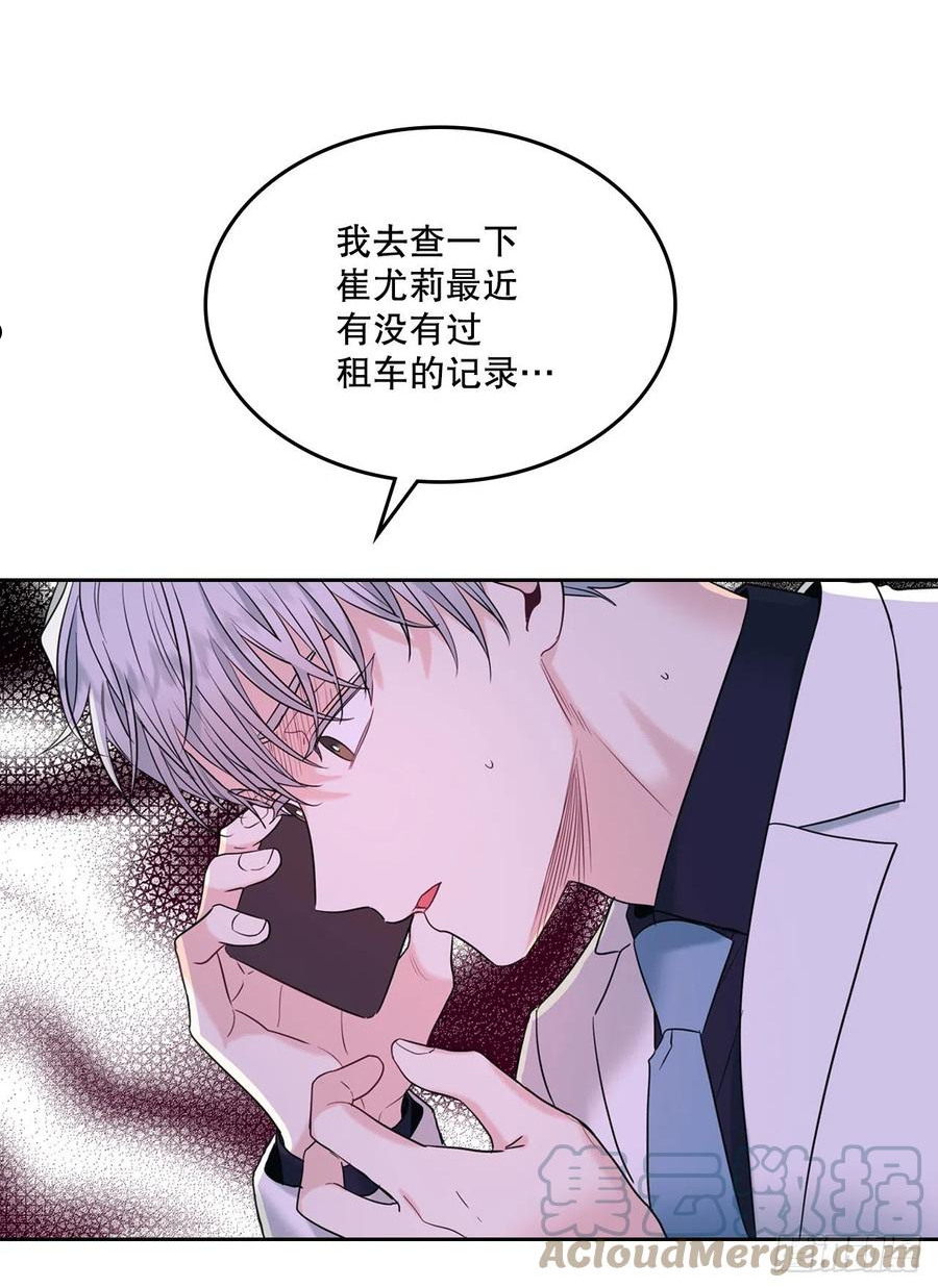 网络小说的法则漫画,138.绑架？52图