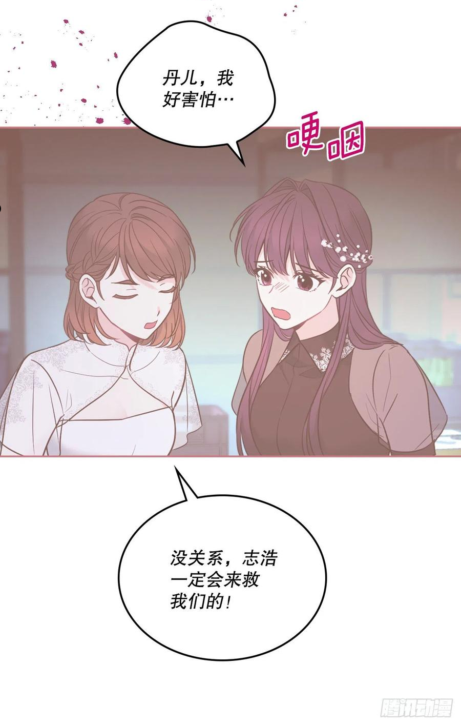 网络小说的法则漫画,139.互相保护32图