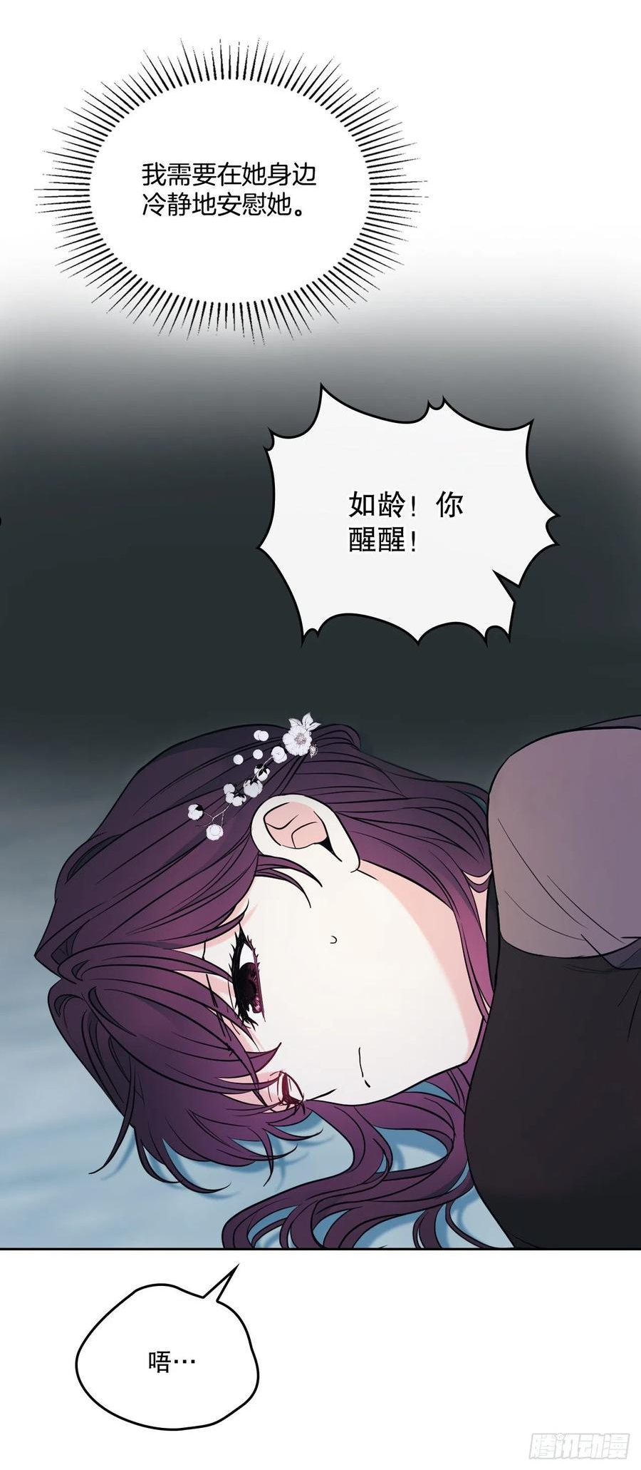 网络小说的法则漫画,139.互相保护33图