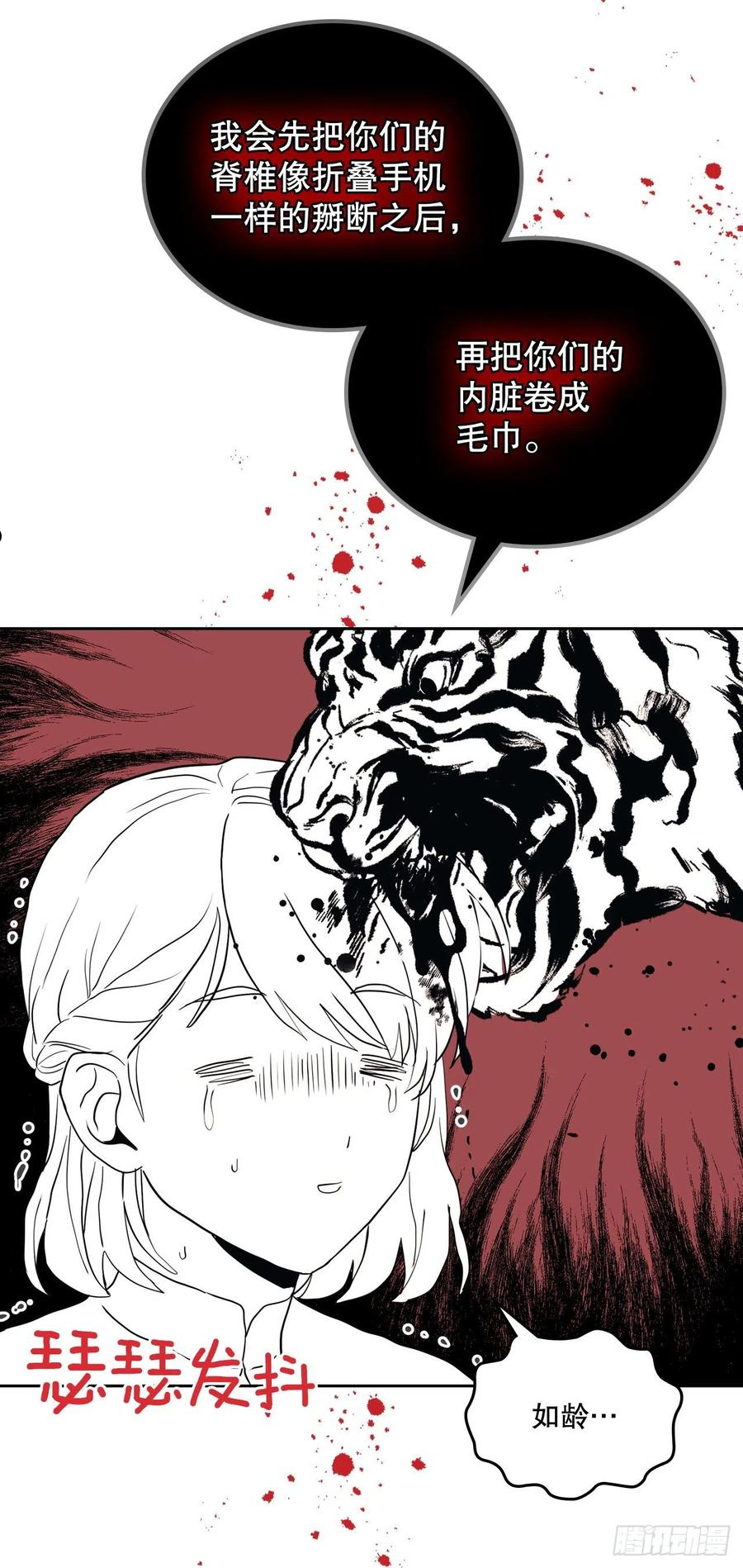 网络小说的法则漫画,139.互相保护39图