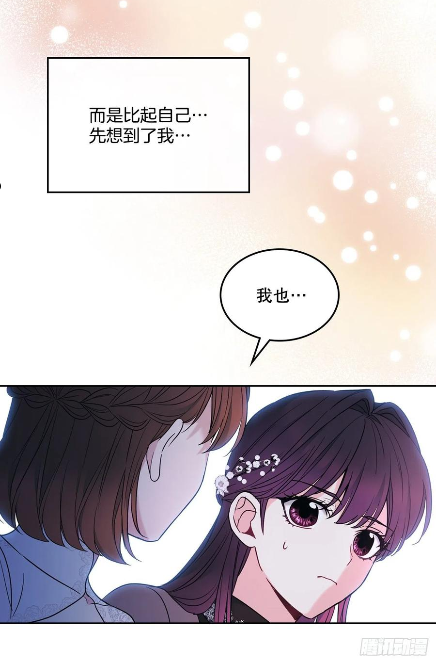 网络小说的法则漫画,139.互相保护60图