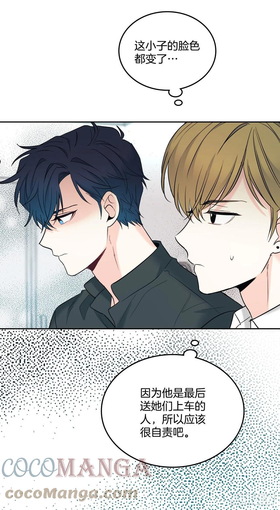 网络小说的法则漫画,140.原来是你37图