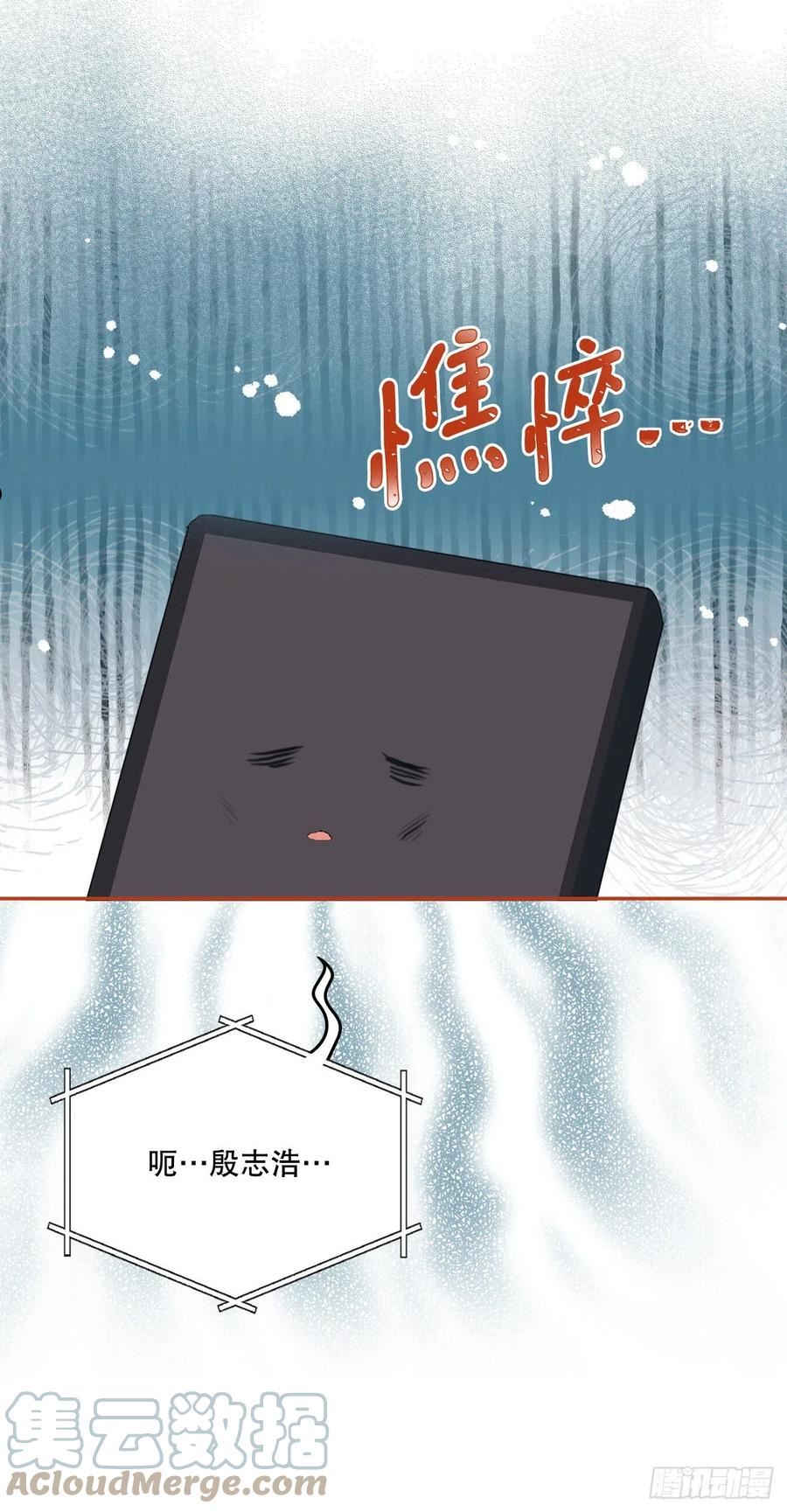 网络小说的法则漫画,141.殷志浩的妥协22图