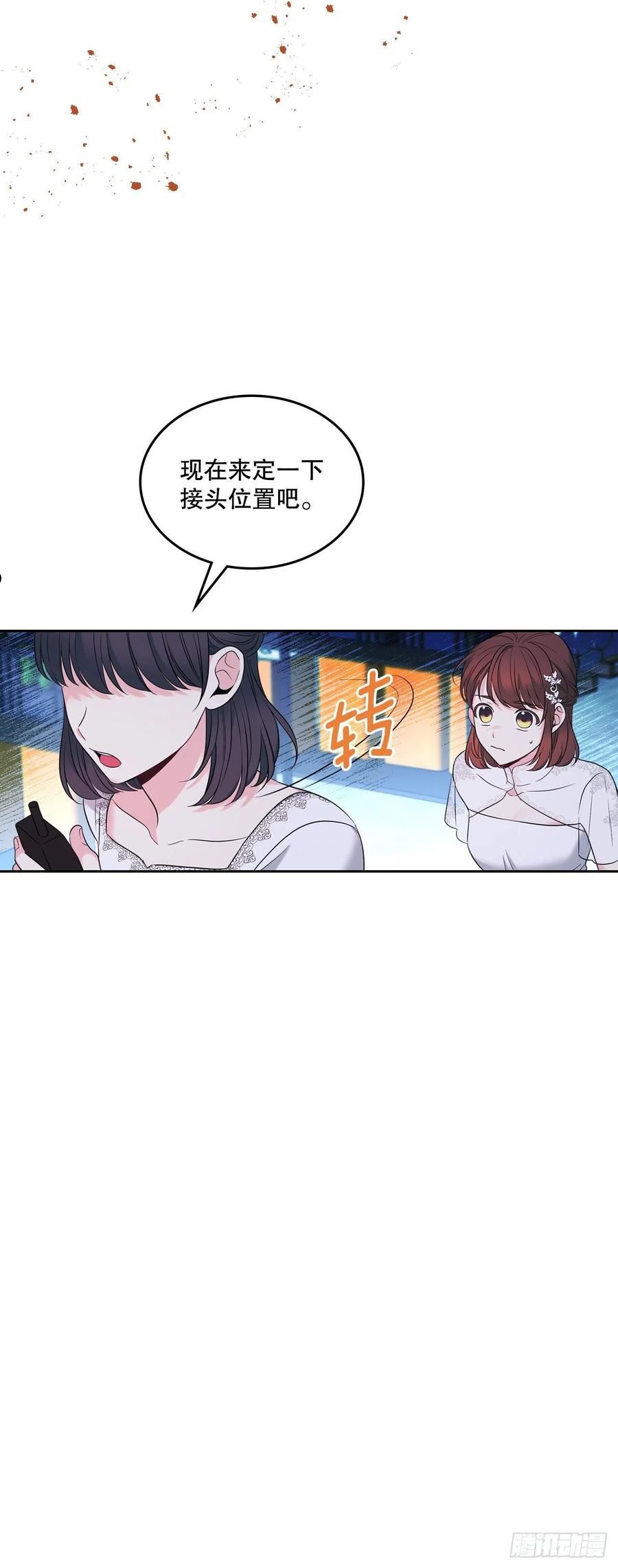 网络小说的法则漫画,141.殷志浩的妥协36图