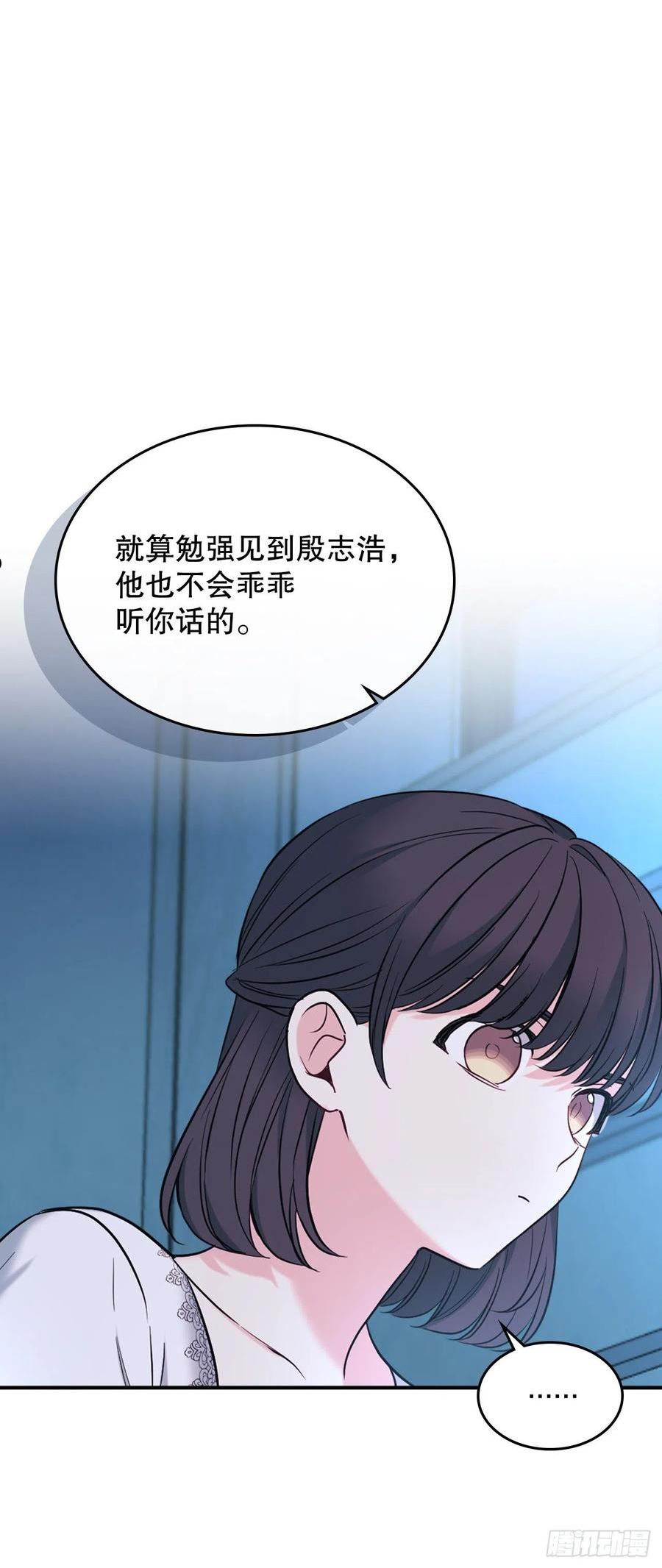 网络小说的法则漫画,141.殷志浩的妥协59图