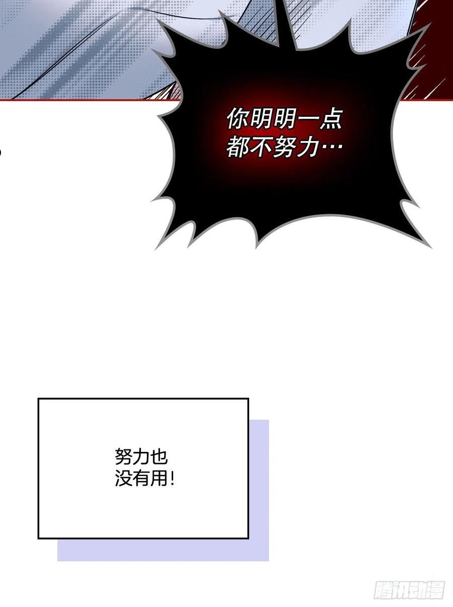 网络小说的法则漫画,142.你根本不懂20图