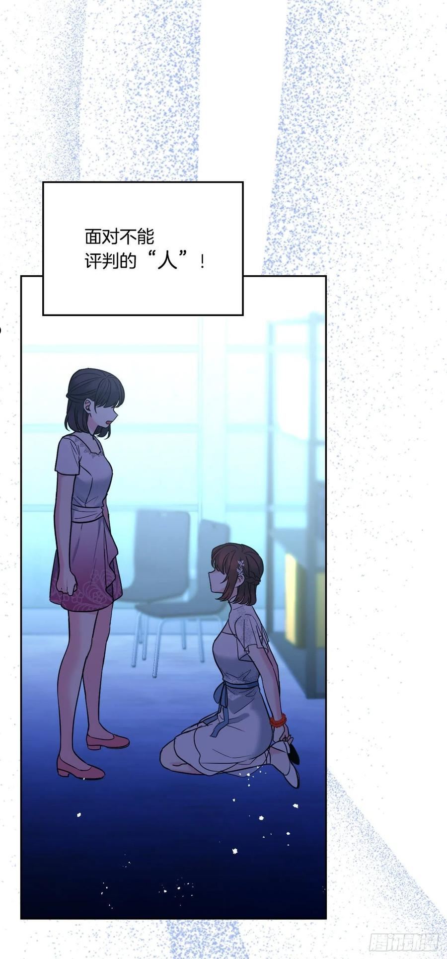 网络小说的法则漫画,142.你根本不懂36图