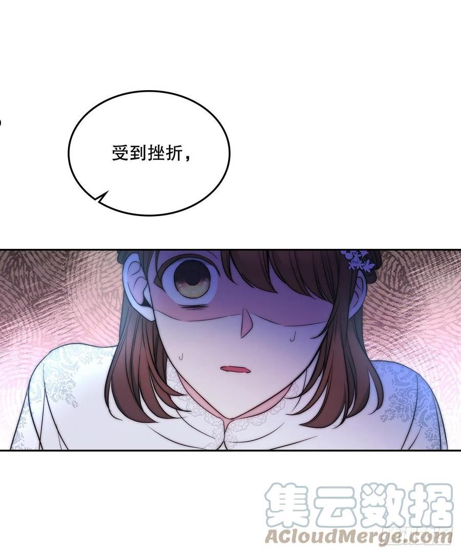 网络小说的法则漫画,142.你根本不懂43图