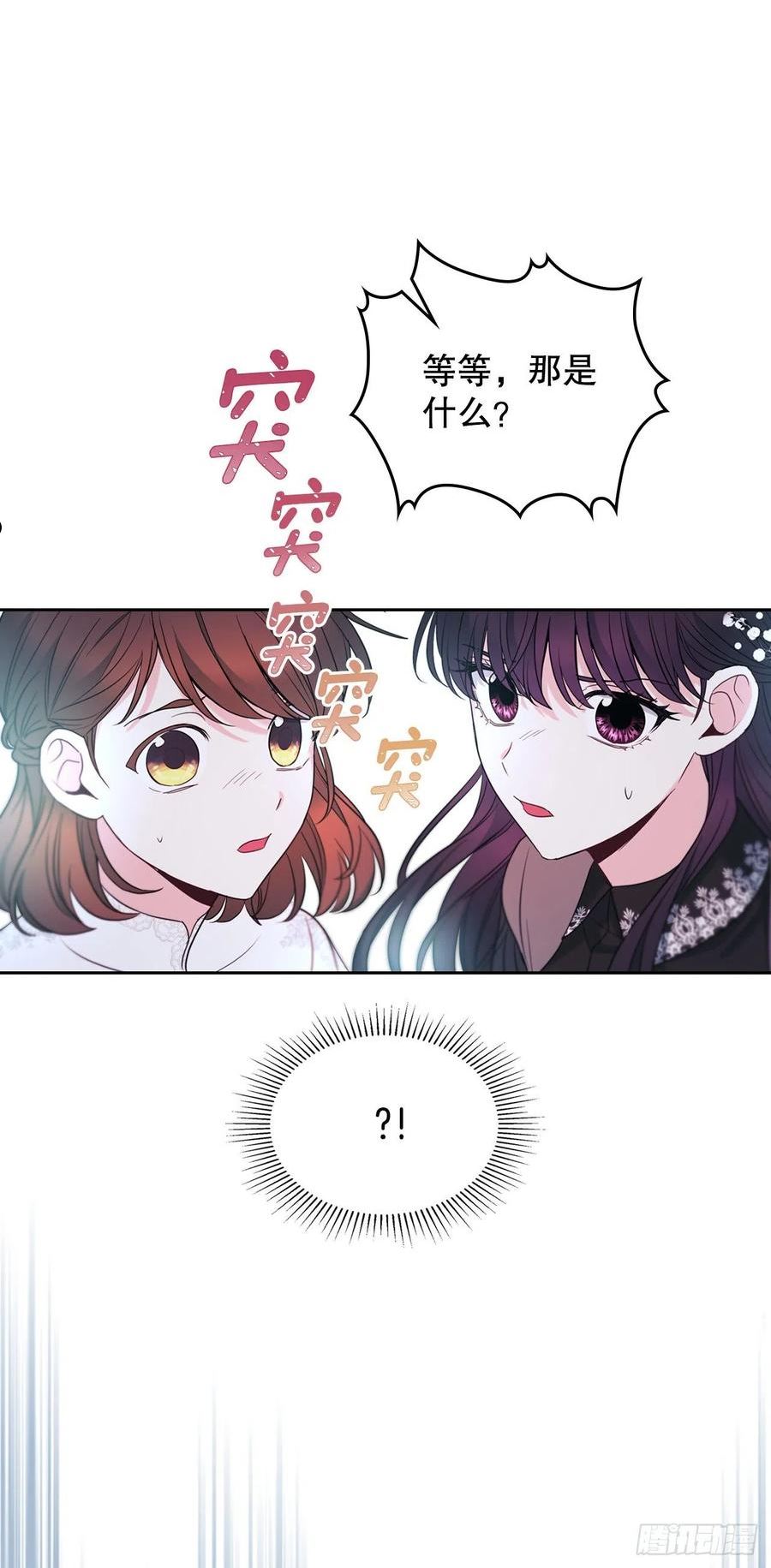 网络小说的法则漫画,142.你根本不懂59图