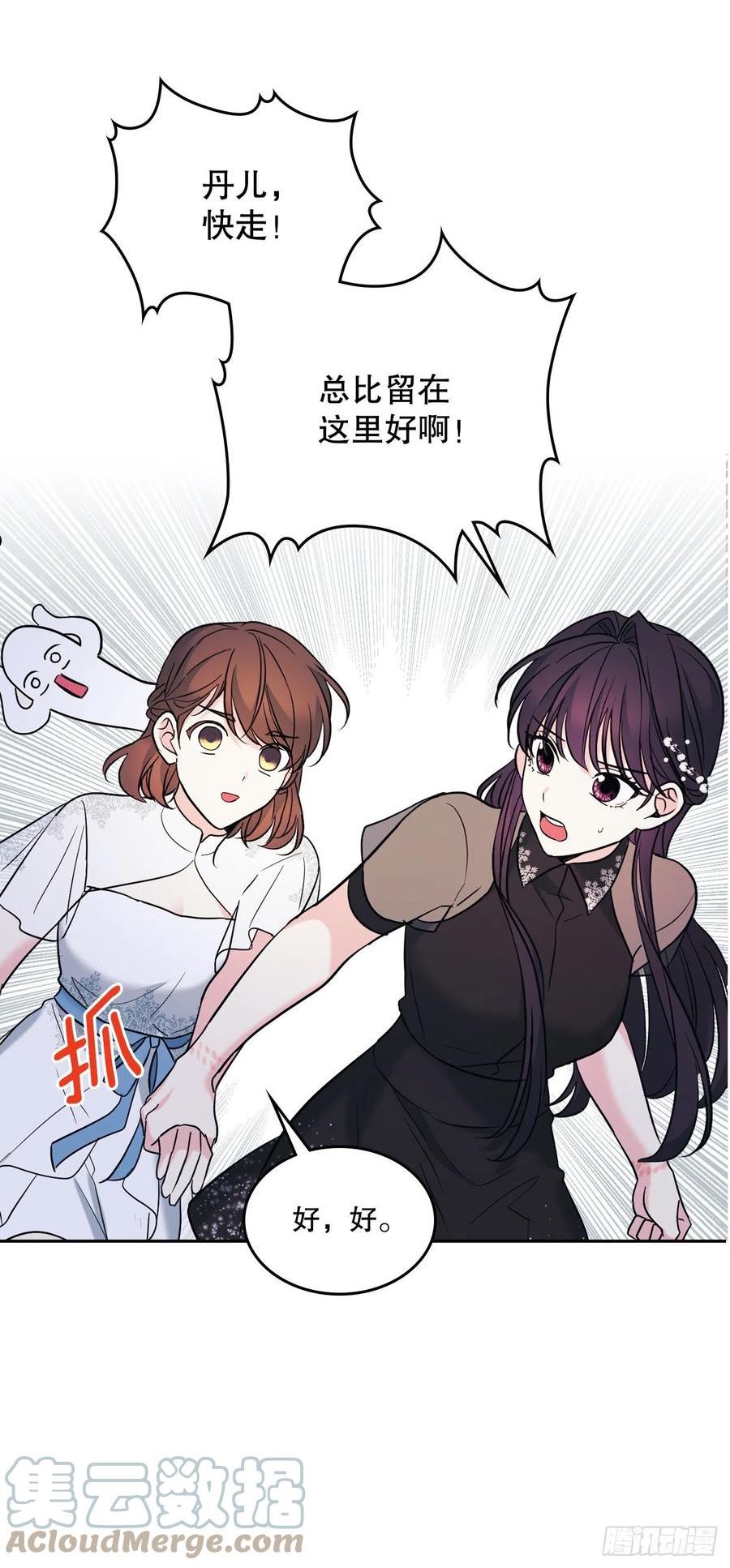 网络小说的法则116漫画,143.营救丹儿19图