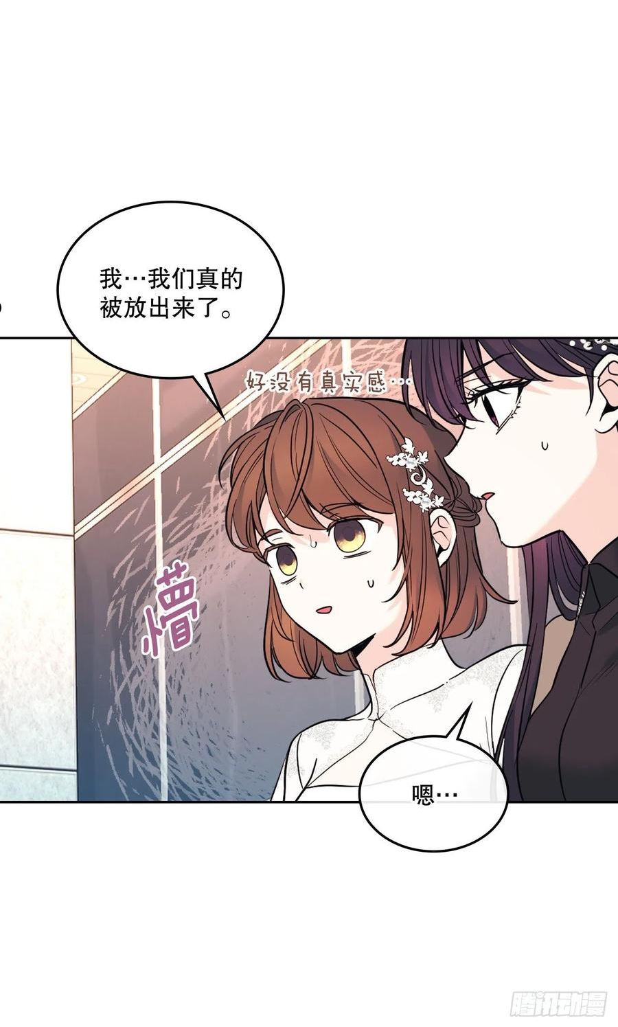 网络小说的法则小说在哪看漫画,144.殷志浩的眼泪3图