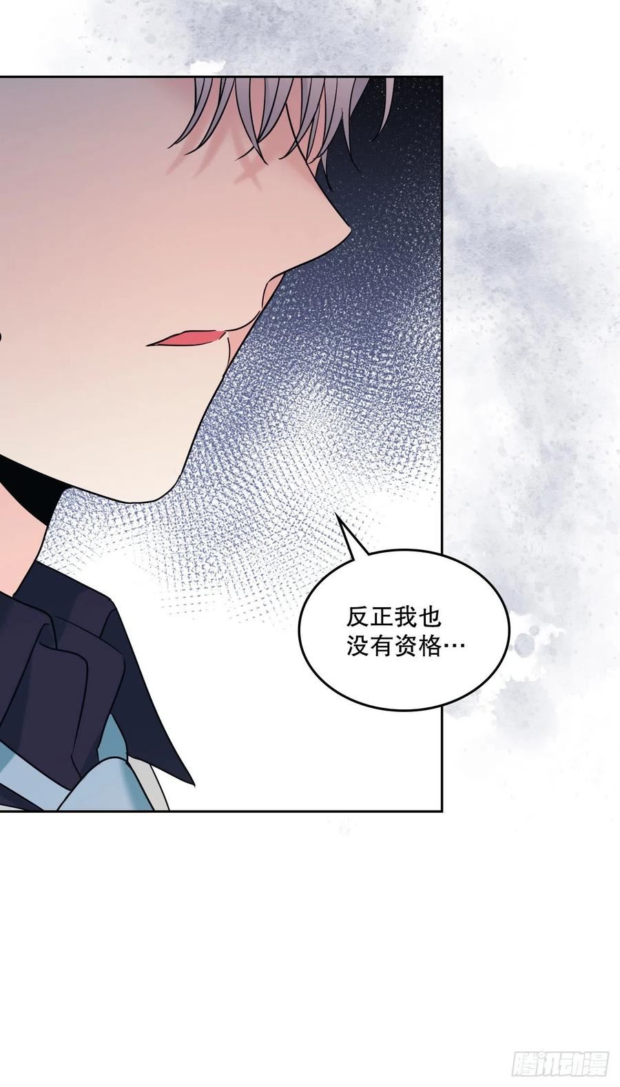 网络小说的法则小说在哪看漫画,144.殷志浩的眼泪51图