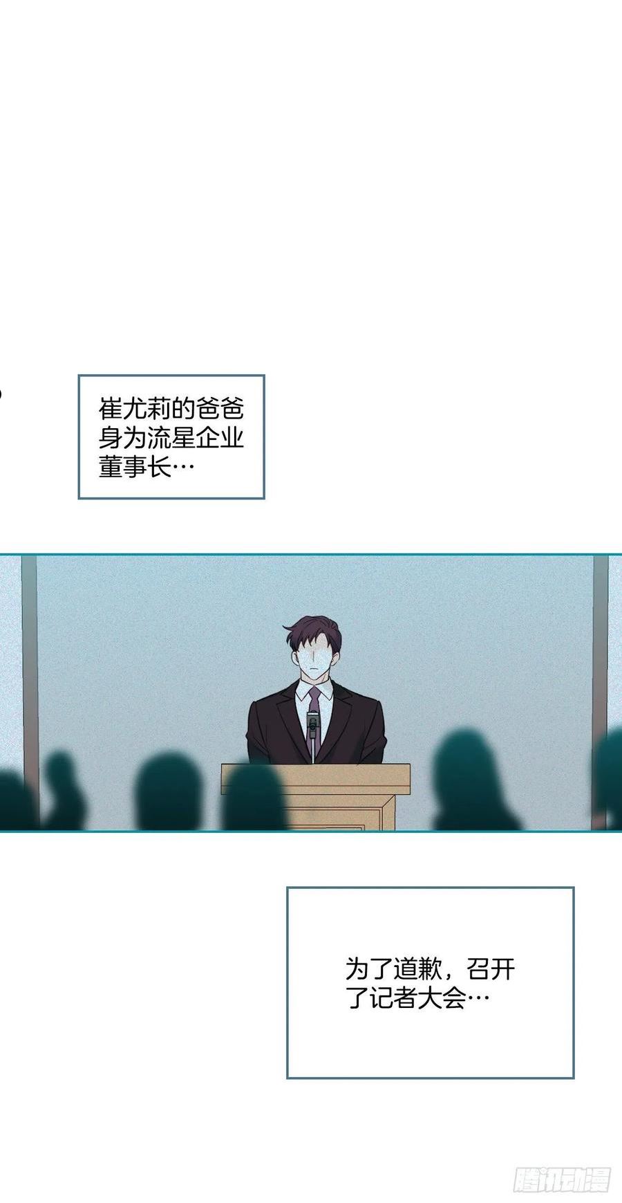 网络小说的法则漫画,145. 吵架30图