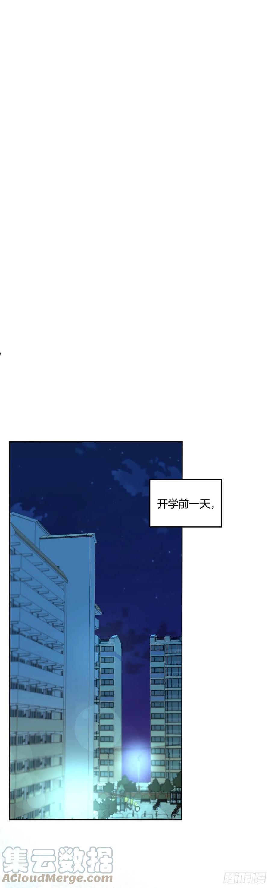 网络小说的法则漫画免费观看下拉式漫画,146.我会留在你身边16图