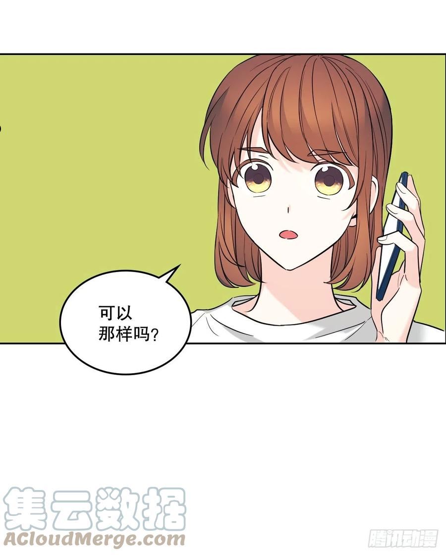 网络小说的法则免费观看漫画,146.我会留在你身边7图