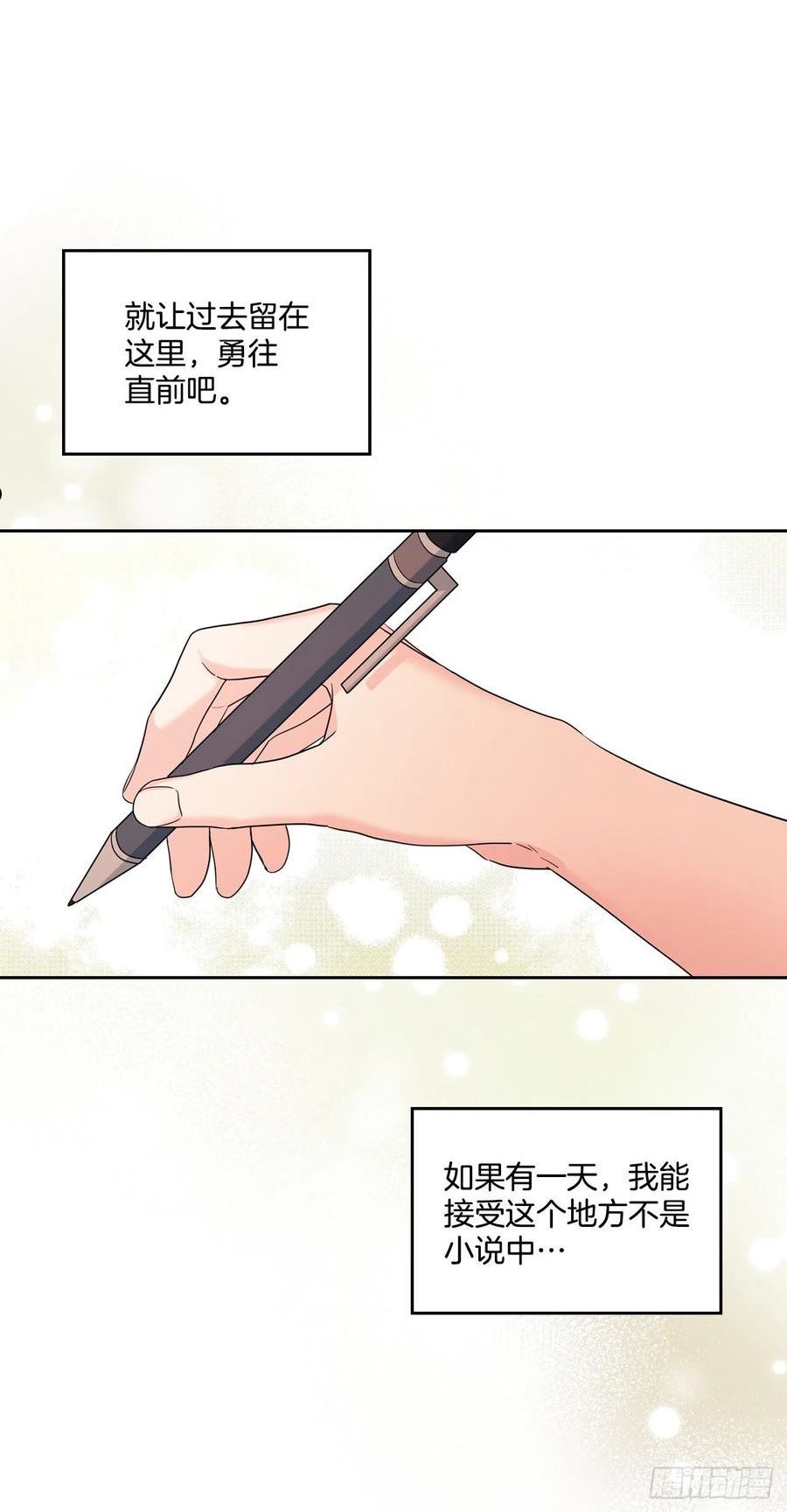 网络小说的法则漫画,147.不告而别23图