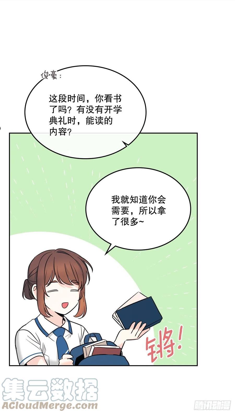 网络小说的法则漫画,147.不告而别49图