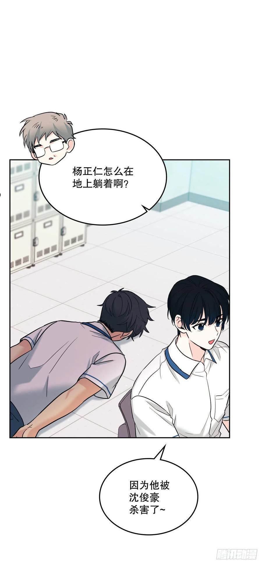 网络小说的法则漫画,147.不告而别60图