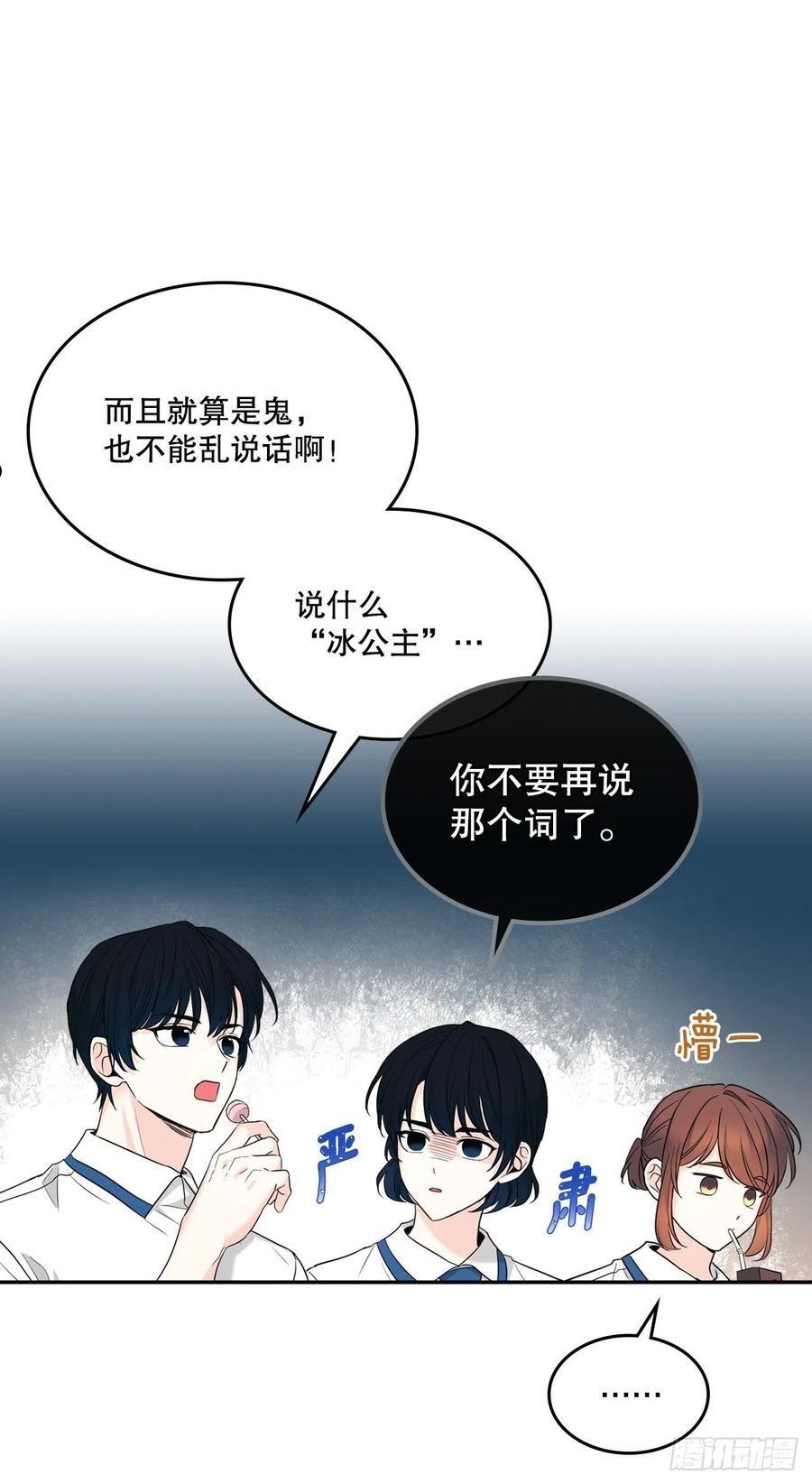 网络小说的法则漫画全集免费阅读漫画,148.蓝发男孩51图