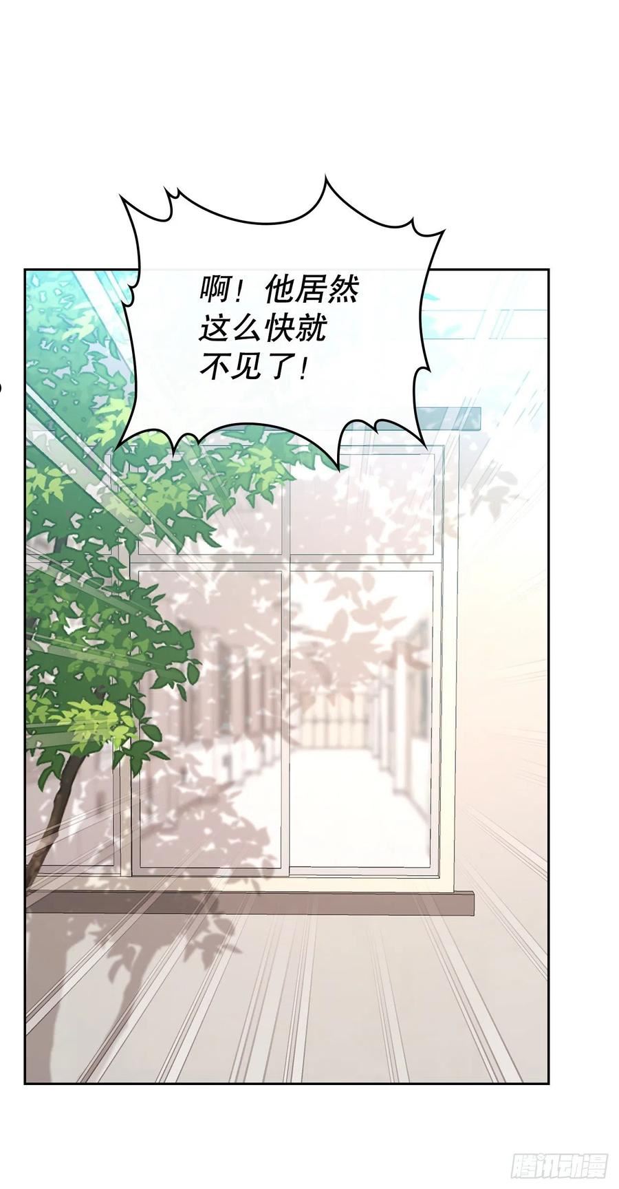 网络小说的法则漫画,149.冰公主9图