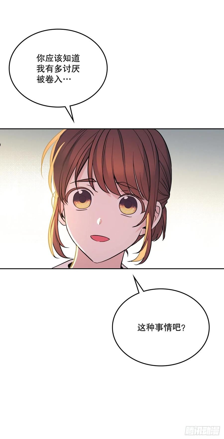 网络小说的法则漫画,150.冰公主的真实身份41图