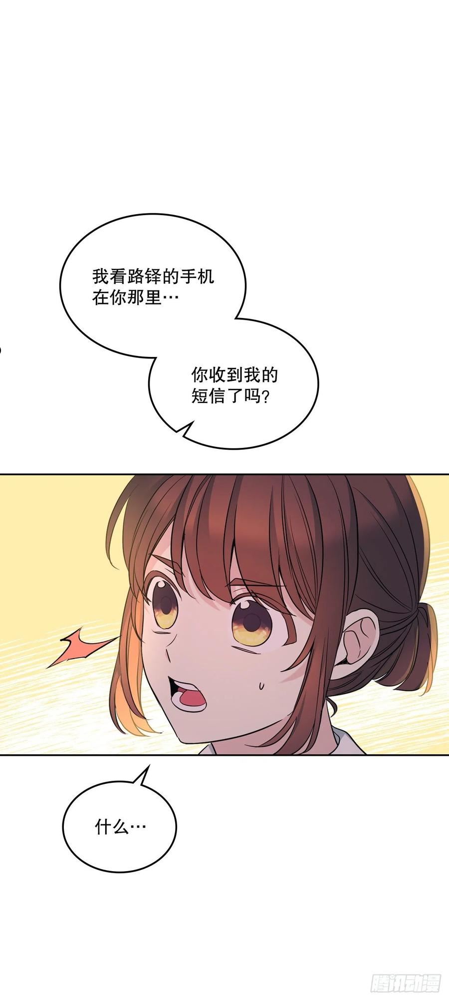 网络小说的法则免费漫画奇漫屋漫画,150.冰公主的真实身份8图