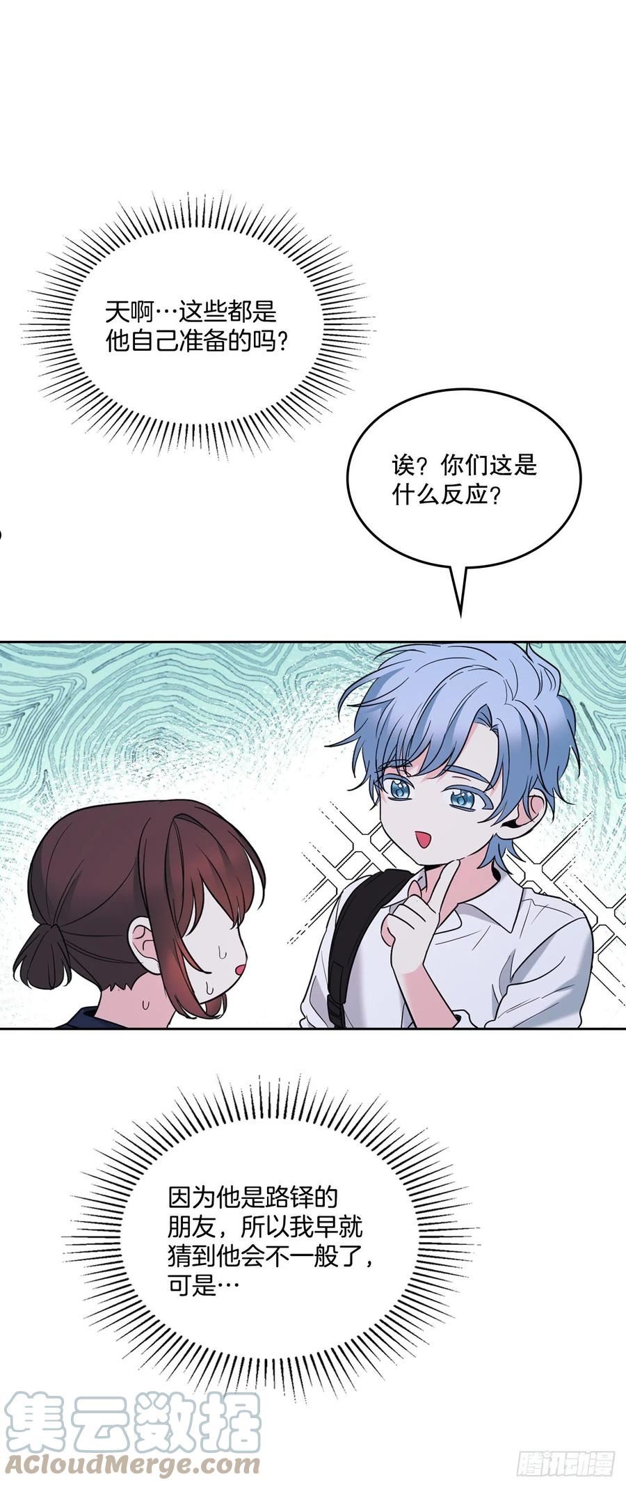 网络小说的法则漫画,151.潜入REED13图