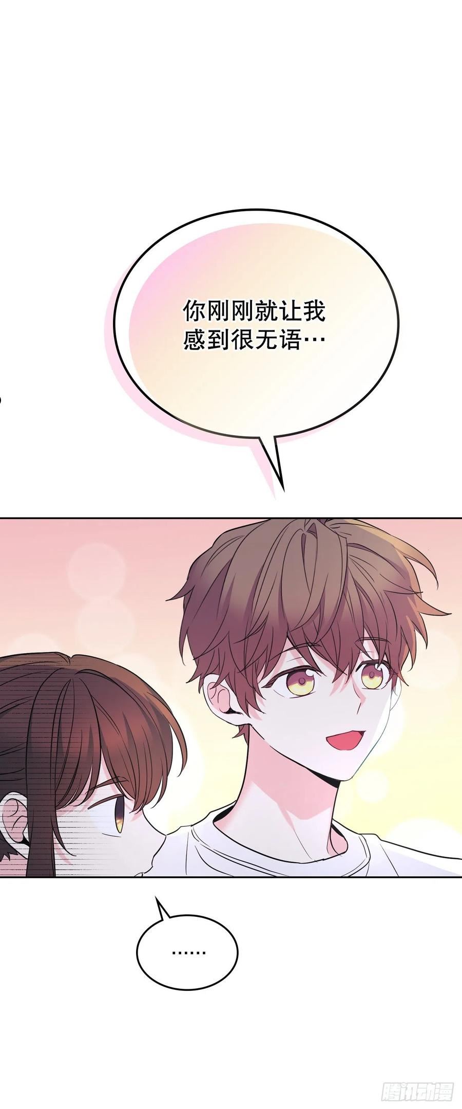 网络小说的法则漫画,151.潜入REED35图