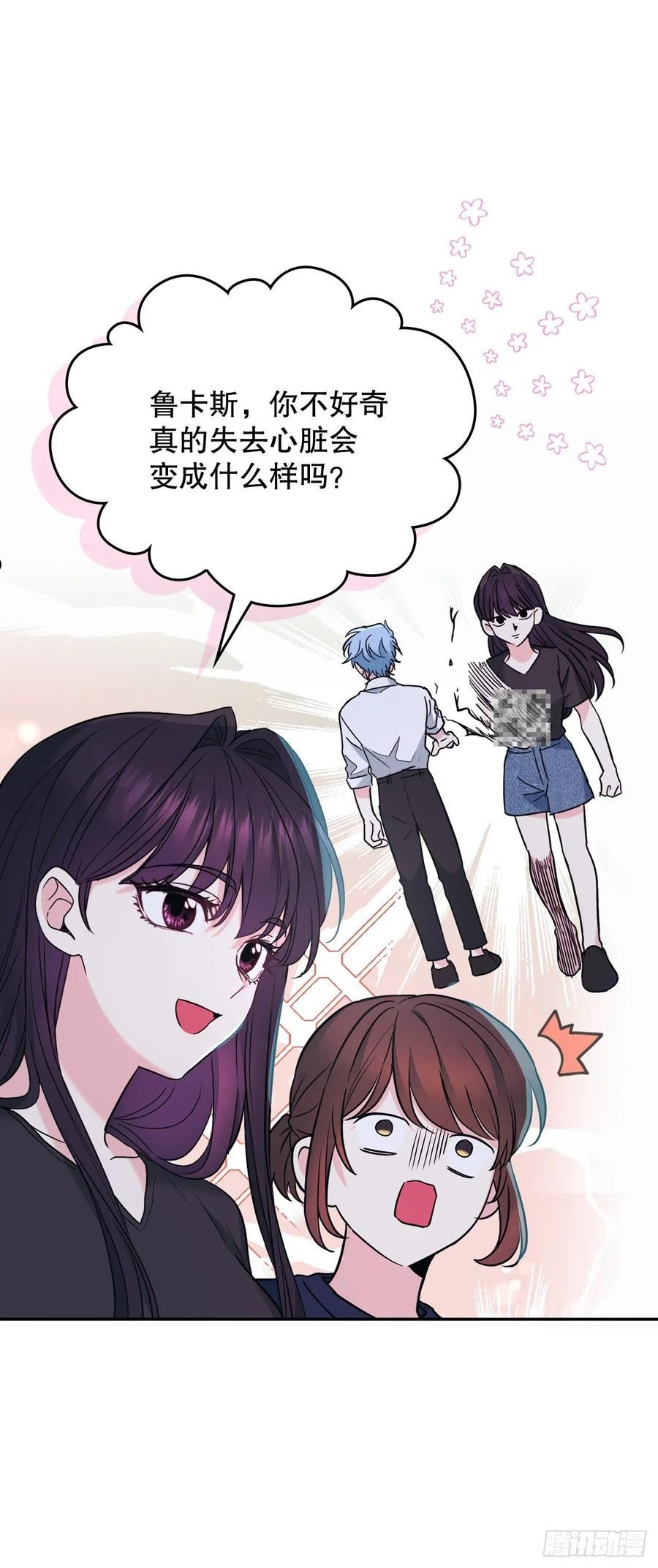 网络小说的法则漫画漫画,151.潜入REED36图