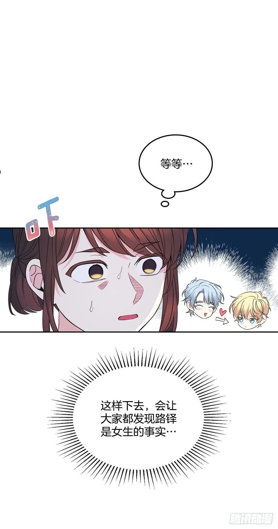 网络小说的法则漫画漫画,151.潜入REED38图